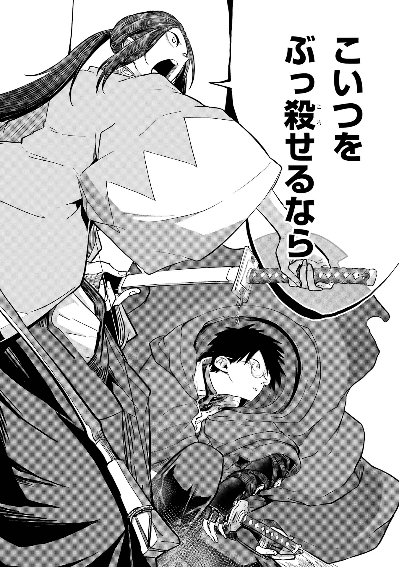 Saikou Nando Meikyuu de Party ni Okizari ni Sareta S-Rank Kenshi, Hontou ni Mayoi Makutte Dare mo Shiranai Saishinbu e - Chapter 33 - Page 24