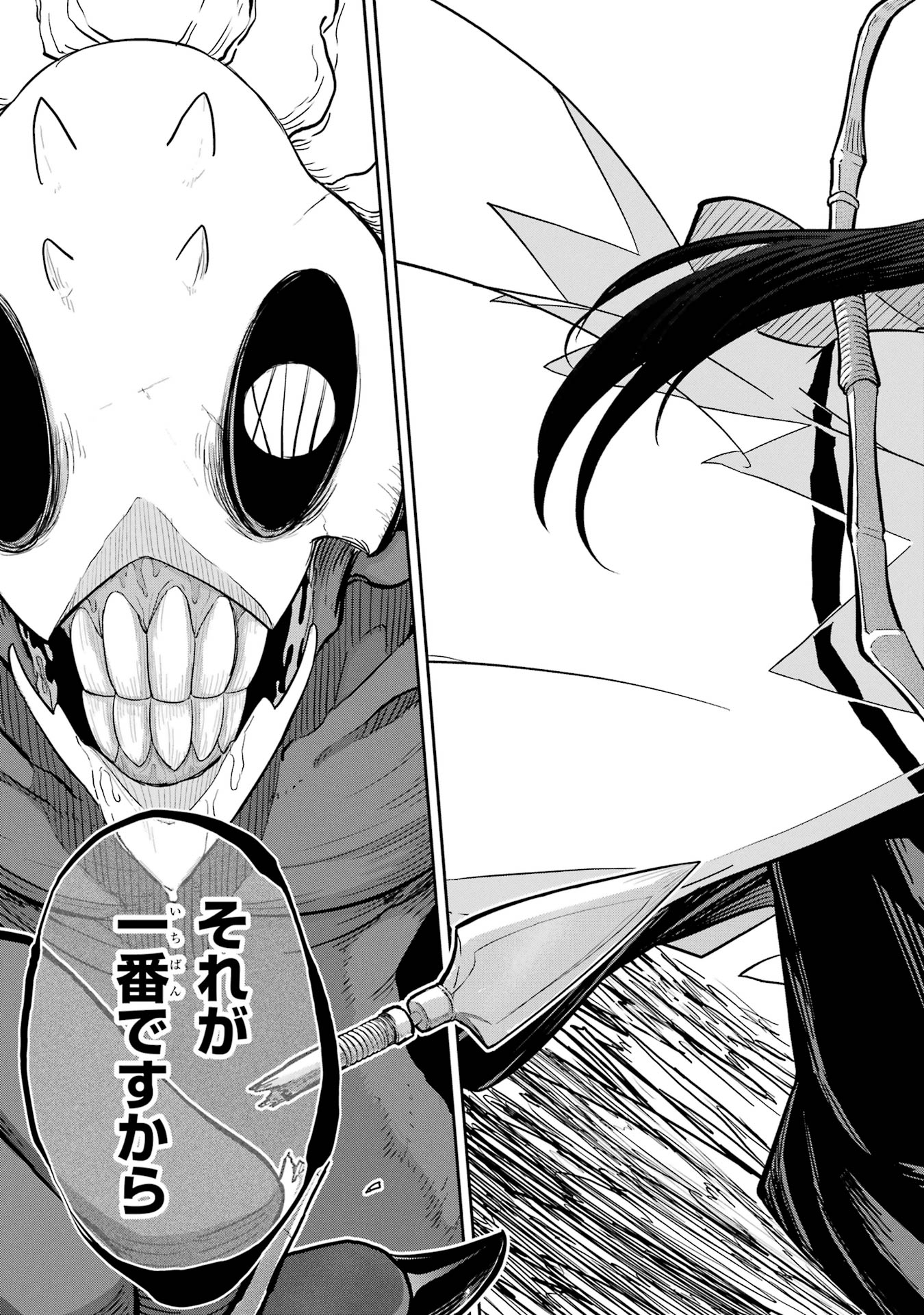 Saikou Nando Meikyuu de Party ni Okizari ni Sareta S-Rank Kenshi, Hontou ni Mayoi Makutte Dare mo Shiranai Saishinbu e - Chapter 33 - Page 25