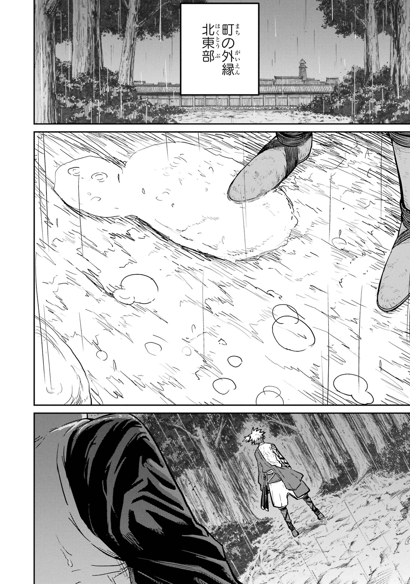 Saikou Nando Meikyuu de Party ni Okizari ni Sareta S-Rank Kenshi, Hontou ni Mayoi Makutte Dare mo Shiranai Saishinbu e - Chapter 33 - Page 26