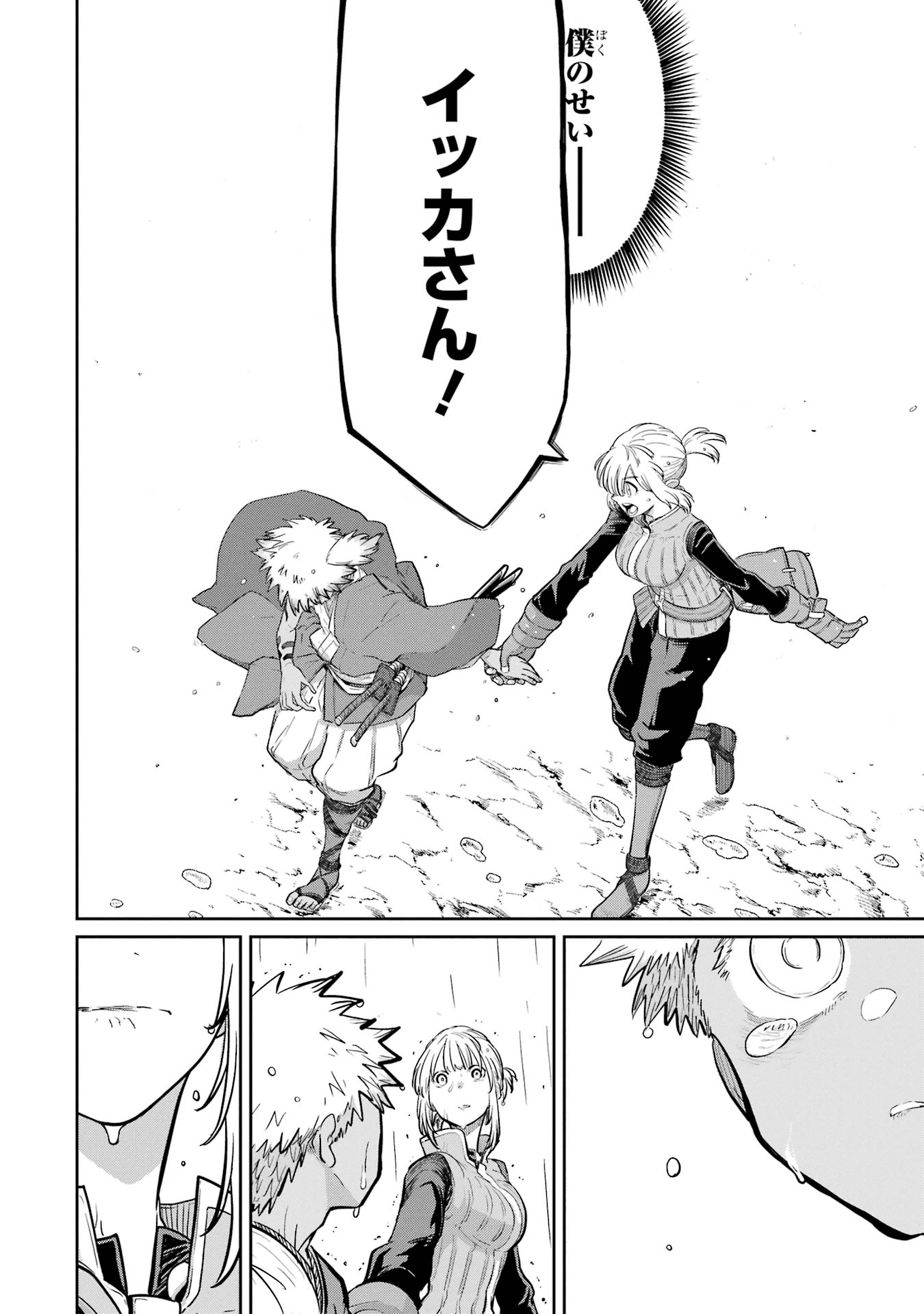 Saikou Nando Meikyuu de Party ni Okizari ni Sareta S-Rank Kenshi, Hontou ni Mayoi Makutte Dare mo Shiranai Saishinbu e - Chapter 33 - Page 28