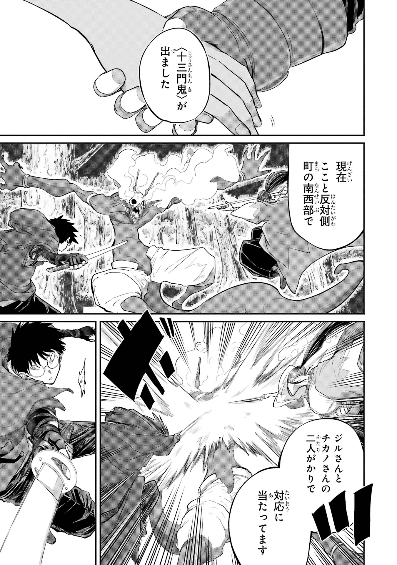 Saikou Nando Meikyuu de Party ni Okizari ni Sareta S-Rank Kenshi, Hontou ni Mayoi Makutte Dare mo Shiranai Saishinbu e - Chapter 33 - Page 29