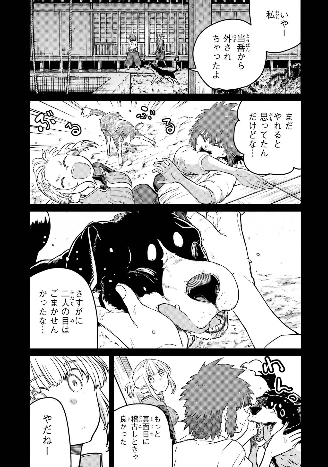 Saikou Nando Meikyuu de Party ni Okizari ni Sareta S-Rank Kenshi, Hontou ni Mayoi Makutte Dare mo Shiranai Saishinbu e - Chapter 33 - Page 3
