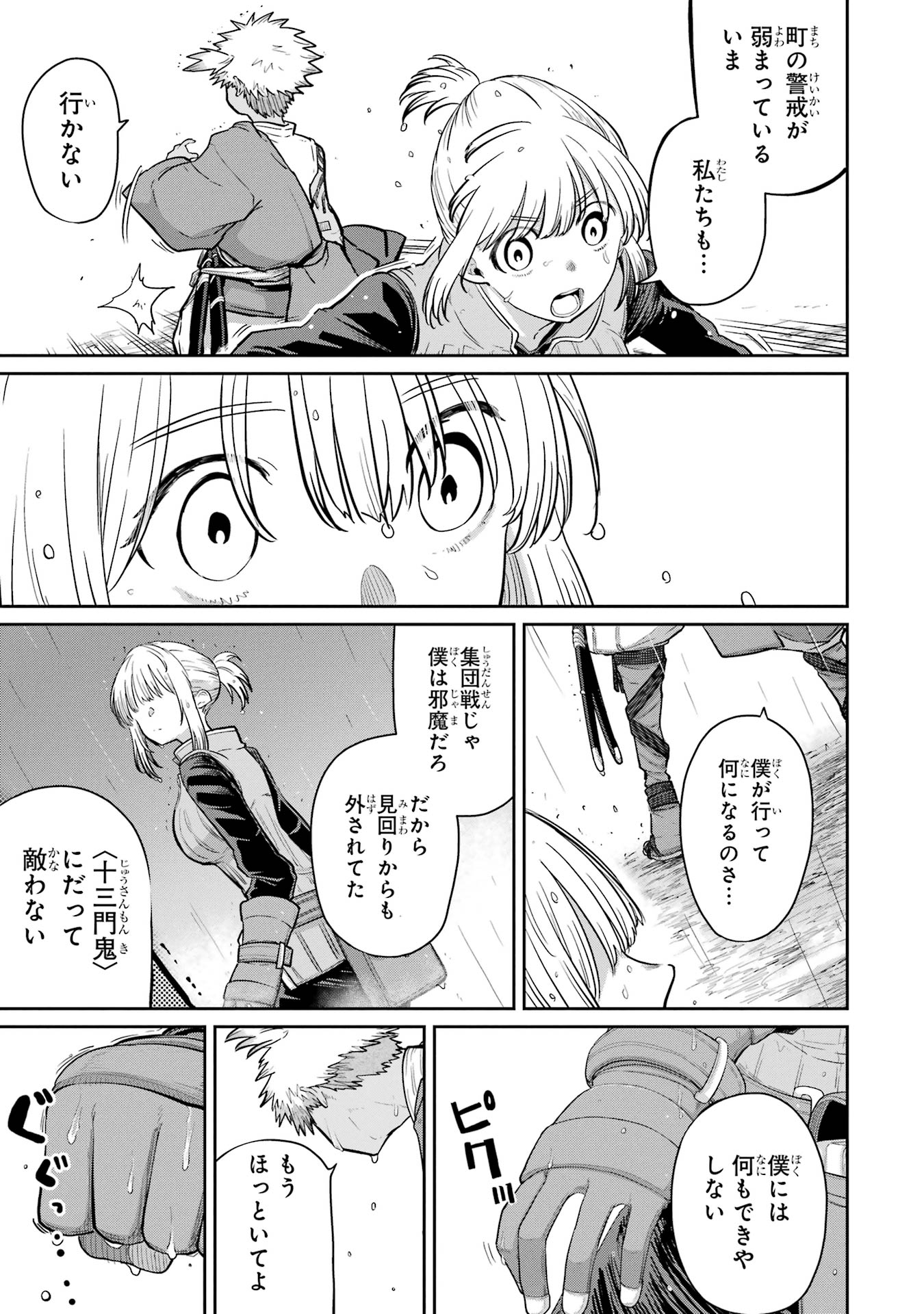 Saikou Nando Meikyuu de Party ni Okizari ni Sareta S-Rank Kenshi, Hontou ni Mayoi Makutte Dare mo Shiranai Saishinbu e - Chapter 33 - Page 31