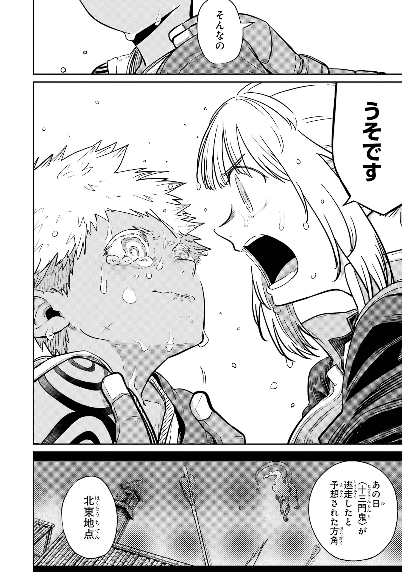 Saikou Nando Meikyuu de Party ni Okizari ni Sareta S-Rank Kenshi, Hontou ni Mayoi Makutte Dare mo Shiranai Saishinbu e - Chapter 33 - Page 32
