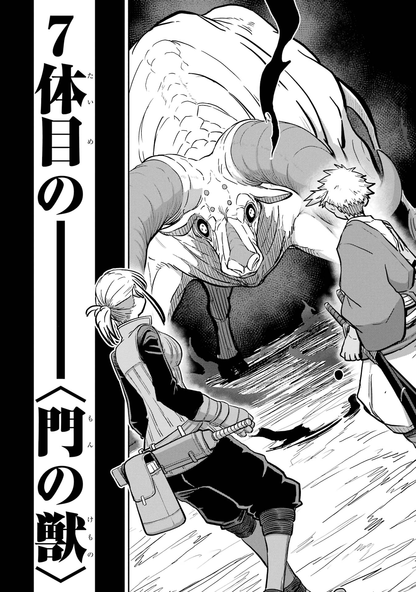 Saikou Nando Meikyuu de Party ni Okizari ni Sareta S-Rank Kenshi, Hontou ni Mayoi Makutte Dare mo Shiranai Saishinbu e - Chapter 33 - Page 38
