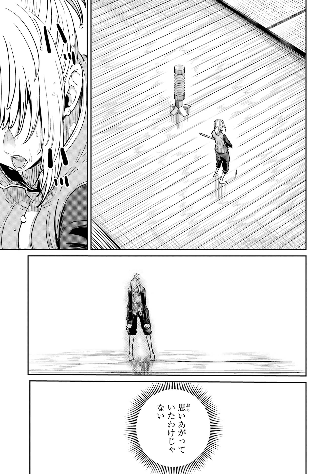 Saikou Nando Meikyuu de Party ni Okizari ni Sareta S-Rank Kenshi, Hontou ni Mayoi Makutte Dare mo Shiranai Saishinbu e - Chapter 33 - Page 5