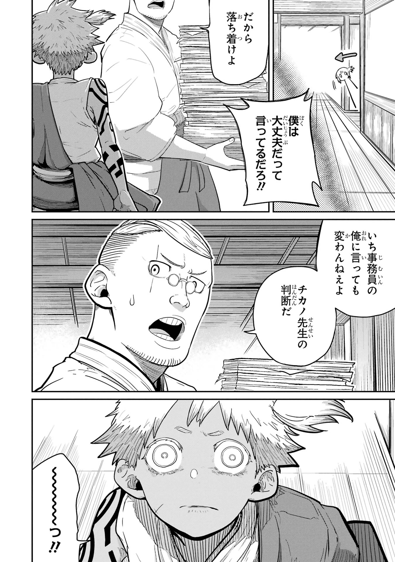 Saikou Nando Meikyuu de Party ni Okizari ni Sareta S-Rank Kenshi, Hontou ni Mayoi Makutte Dare mo Shiranai Saishinbu e - Chapter 33 - Page 8