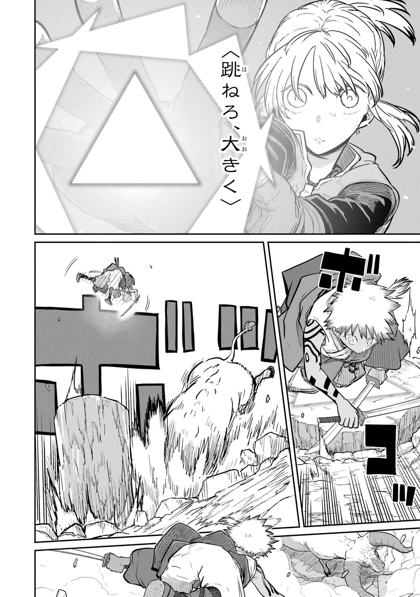 Saikou Nando Meikyuu de Party ni Okizari ni Sareta S-Rank Kenshi, Hontou ni Mayoi Makutte Dare mo Shiranai Saishinbu e - Chapter 34 - Page 10