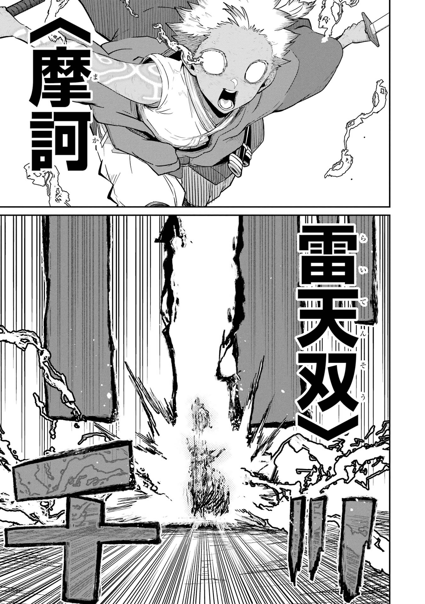 Saikou Nando Meikyuu de Party ni Okizari ni Sareta S-Rank Kenshi, Hontou ni Mayoi Makutte Dare mo Shiranai Saishinbu e - Chapter 34 - Page 11
