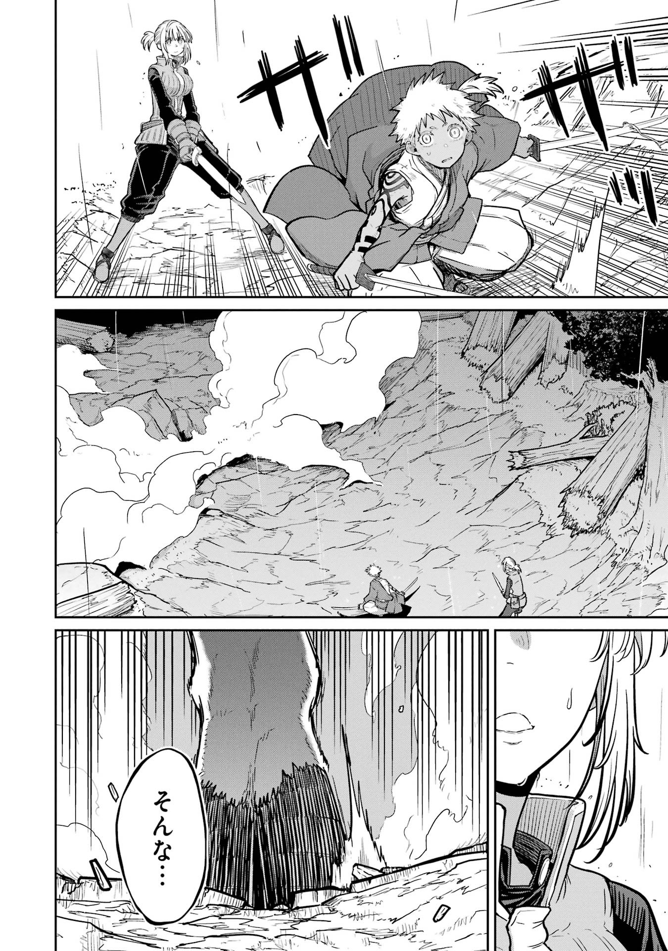 Saikou Nando Meikyuu de Party ni Okizari ni Sareta S-Rank Kenshi, Hontou ni Mayoi Makutte Dare mo Shiranai Saishinbu e - Chapter 34 - Page 12