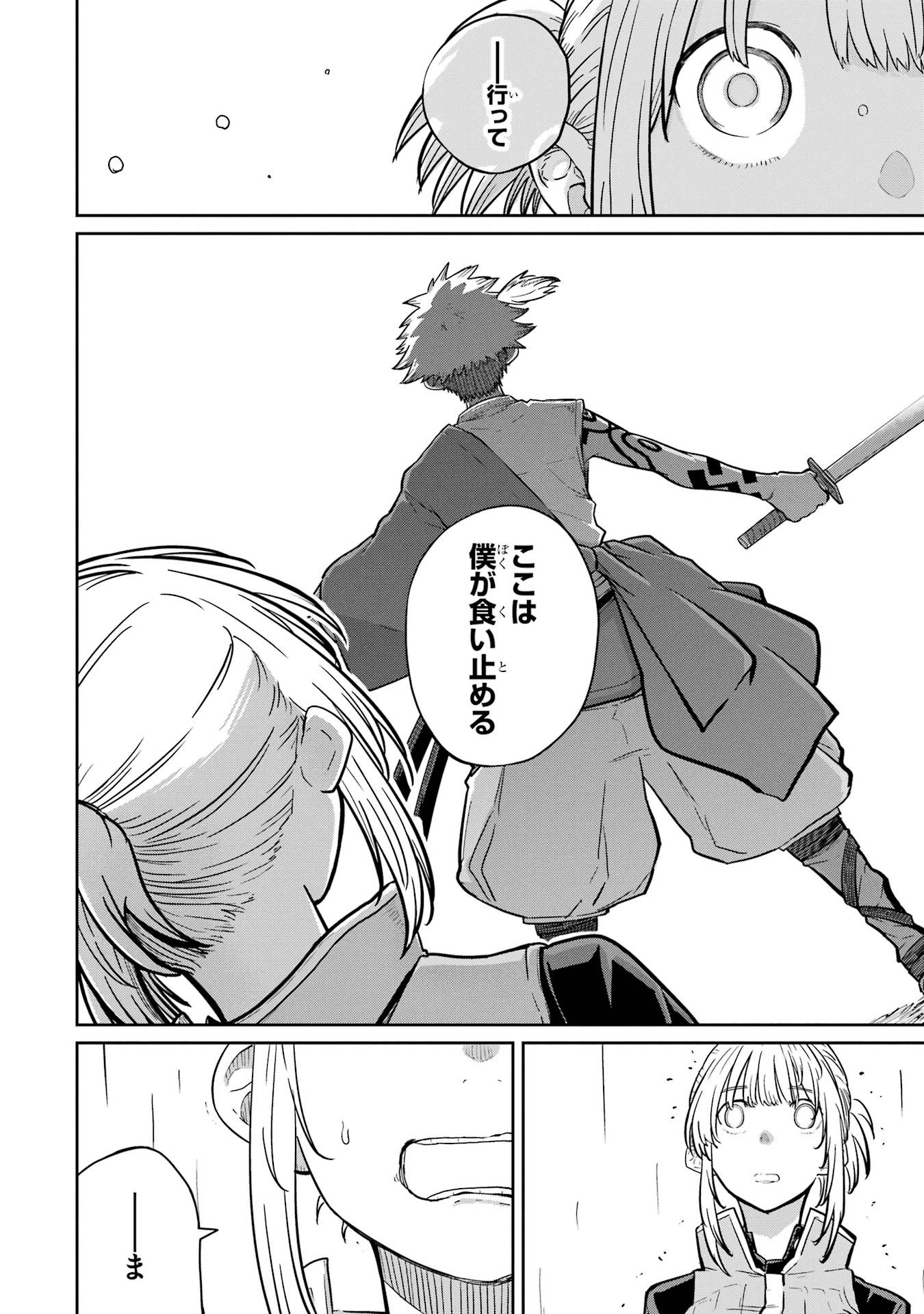 Saikou Nando Meikyuu de Party ni Okizari ni Sareta S-Rank Kenshi, Hontou ni Mayoi Makutte Dare mo Shiranai Saishinbu e - Chapter 34 - Page 16