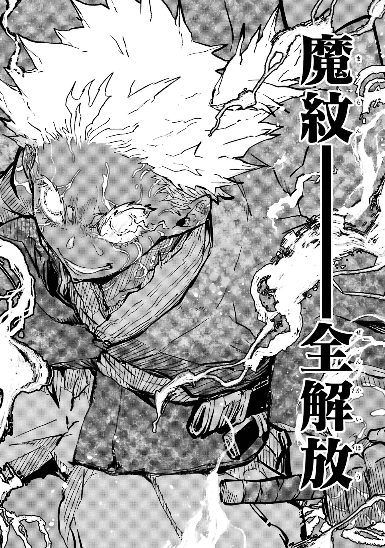 Saikou Nando Meikyuu de Party ni Okizari ni Sareta S-Rank Kenshi, Hontou ni Mayoi Makutte Dare mo Shiranai Saishinbu e - Chapter 34 - Page 18