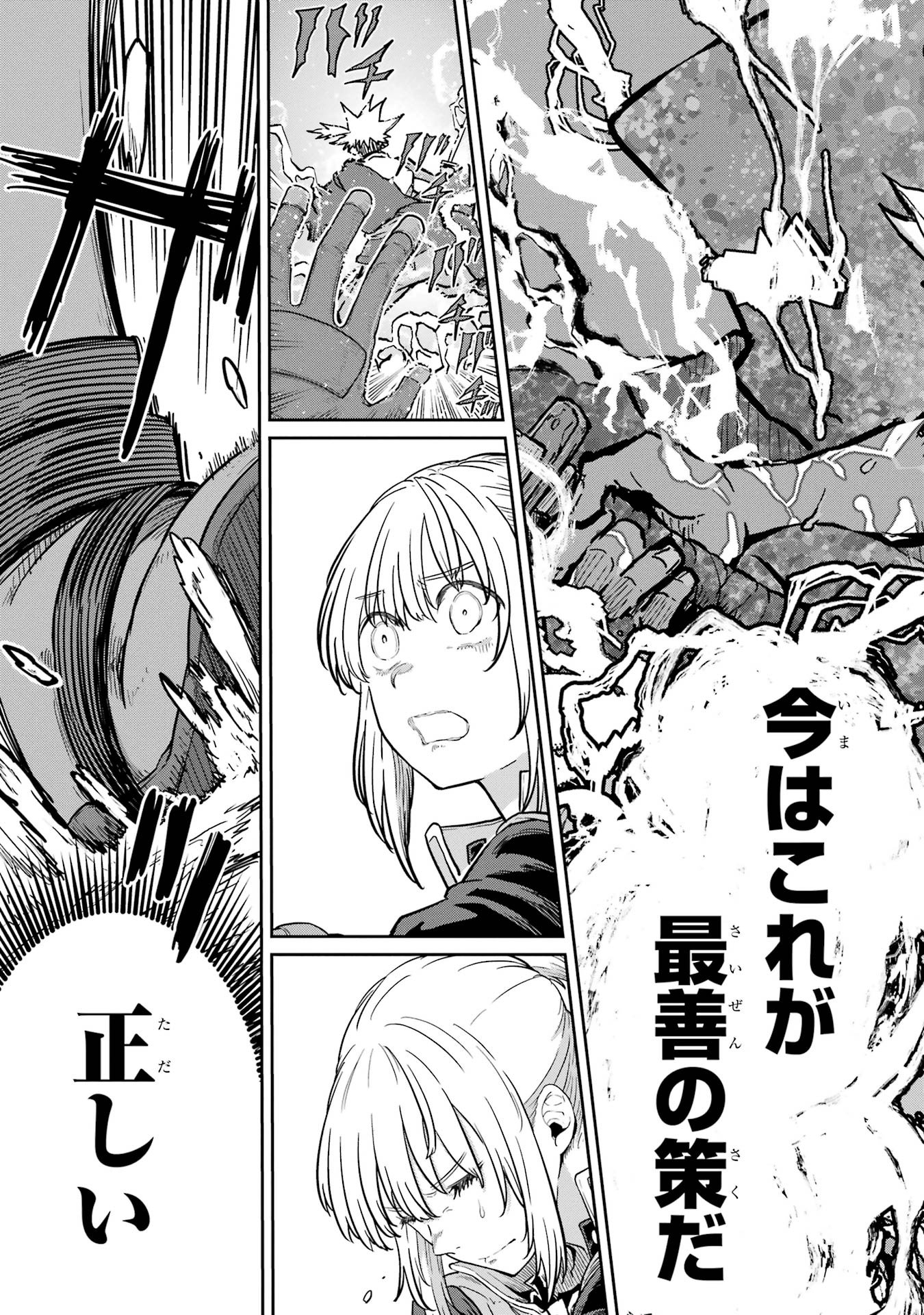 Saikou Nando Meikyuu de Party ni Okizari ni Sareta S-Rank Kenshi, Hontou ni Mayoi Makutte Dare mo Shiranai Saishinbu e - Chapter 34 - Page 19