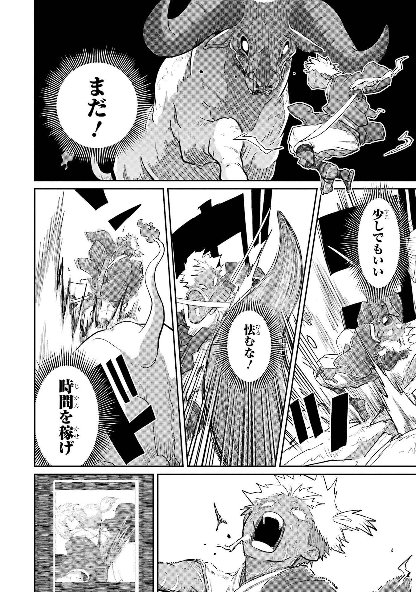 Saikou Nando Meikyuu de Party ni Okizari ni Sareta S-Rank Kenshi, Hontou ni Mayoi Makutte Dare mo Shiranai Saishinbu e - Chapter 34 - Page 24