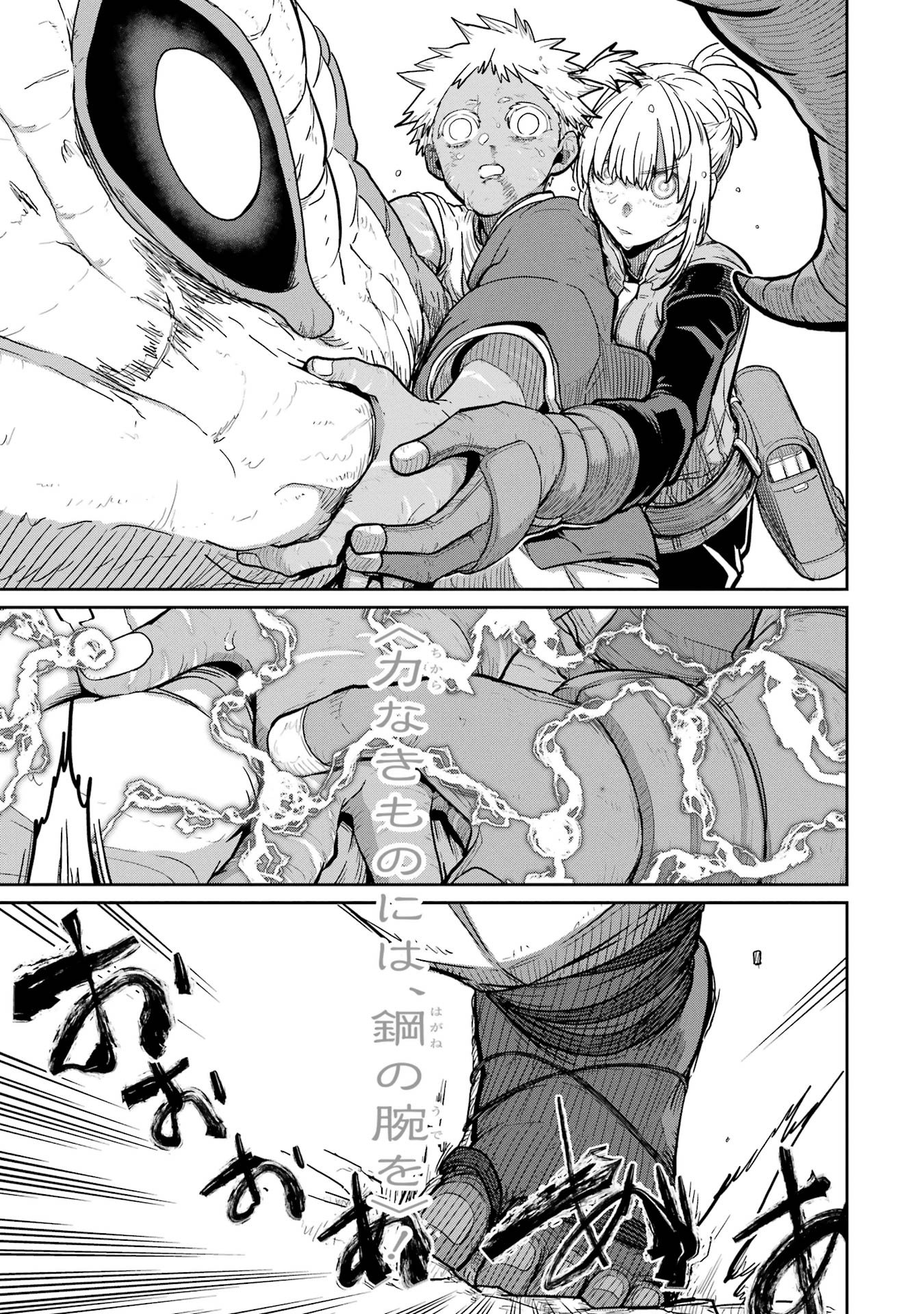 Saikou Nando Meikyuu de Party ni Okizari ni Sareta S-Rank Kenshi, Hontou ni Mayoi Makutte Dare mo Shiranai Saishinbu e - Chapter 34 - Page 29