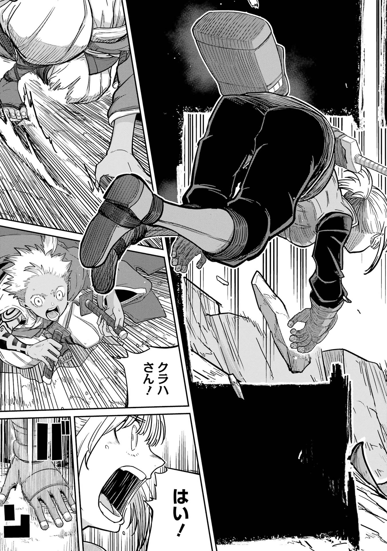 Saikou Nando Meikyuu de Party ni Okizari ni Sareta S-Rank Kenshi, Hontou ni Mayoi Makutte Dare mo Shiranai Saishinbu e - Chapter 34 - Page 3