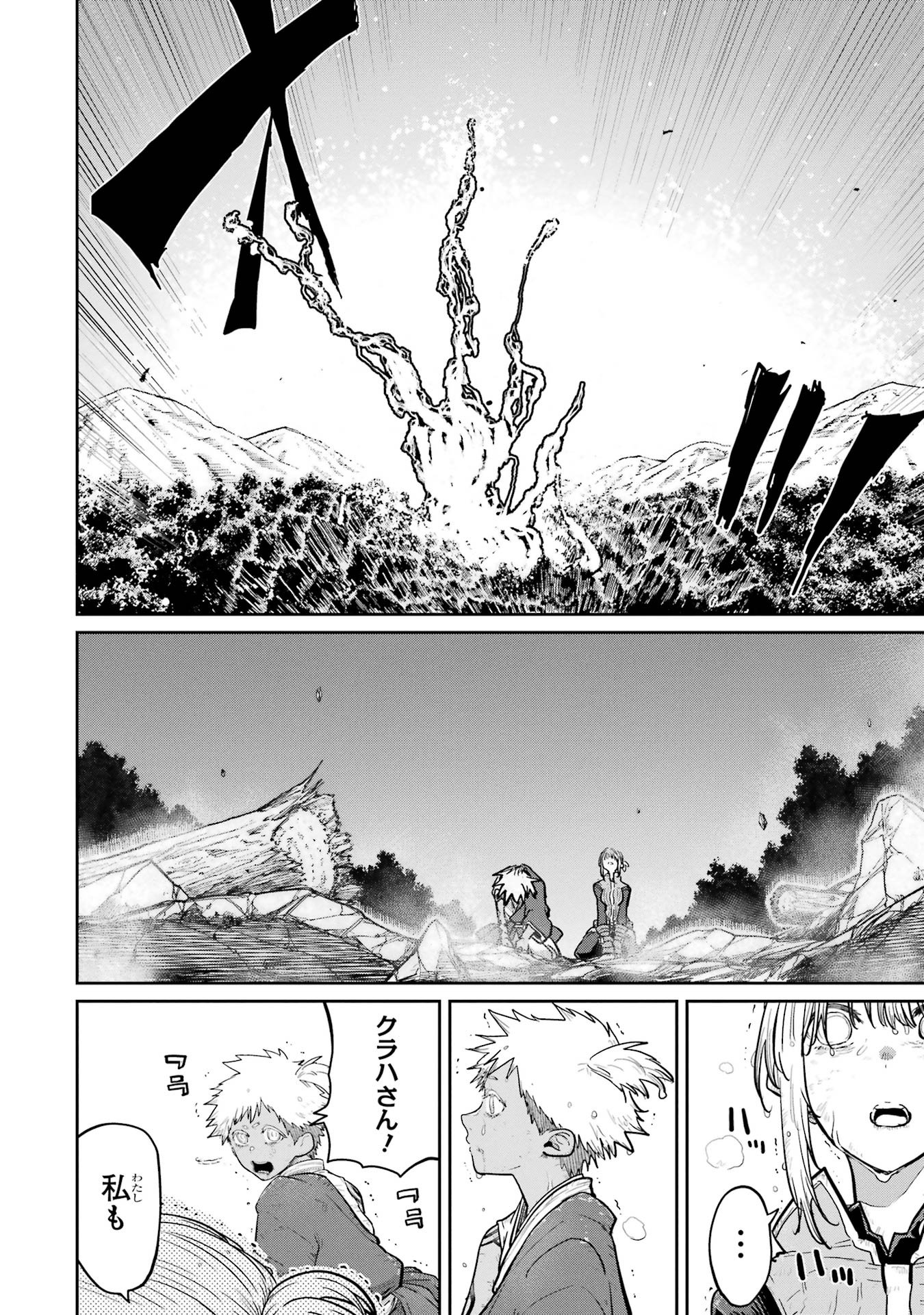 Saikou Nando Meikyuu de Party ni Okizari ni Sareta S-Rank Kenshi, Hontou ni Mayoi Makutte Dare mo Shiranai Saishinbu e - Chapter 34 - Page 30