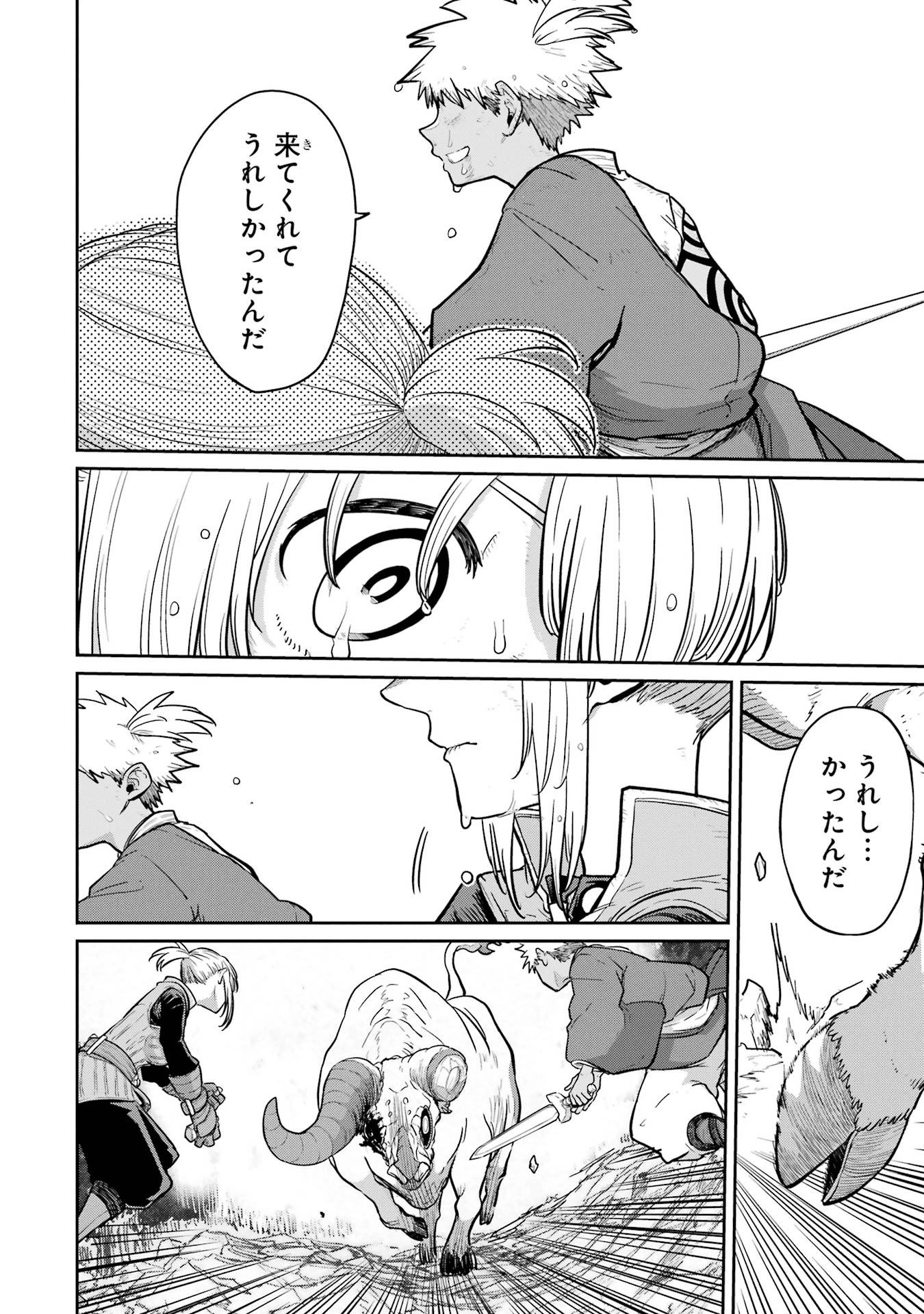 Saikou Nando Meikyuu de Party ni Okizari ni Sareta S-Rank Kenshi, Hontou ni Mayoi Makutte Dare mo Shiranai Saishinbu e - Chapter 34 - Page 34