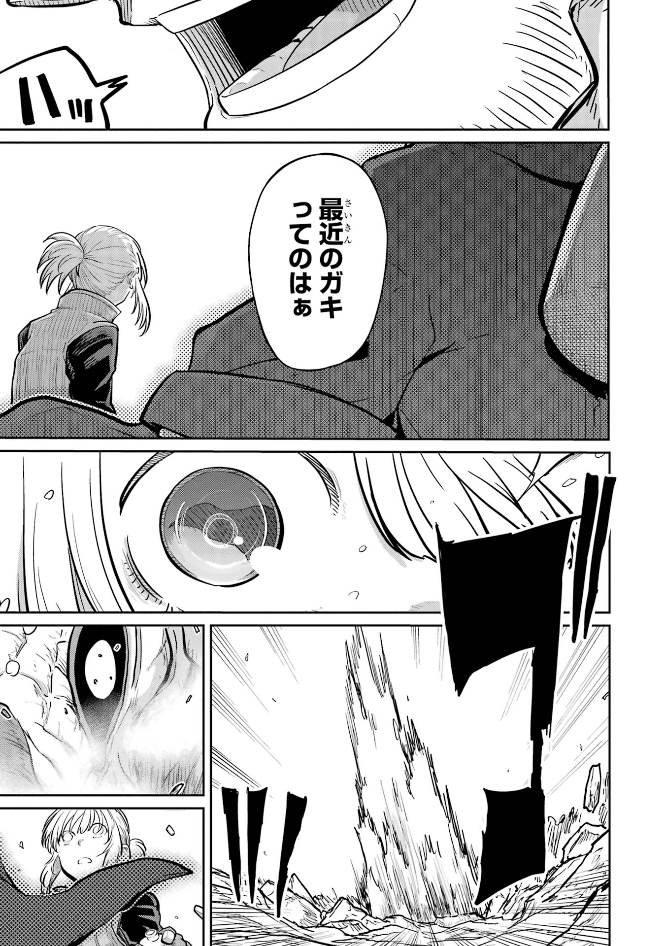 Saikou Nando Meikyuu de Party ni Okizari ni Sareta S-Rank Kenshi, Hontou ni Mayoi Makutte Dare mo Shiranai Saishinbu e - Chapter 34 - Page 35