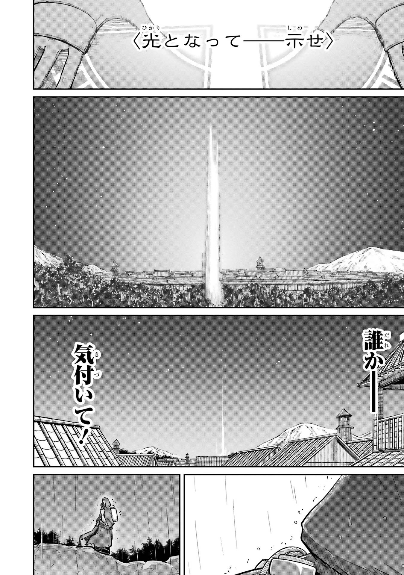Saikou Nando Meikyuu de Party ni Okizari ni Sareta S-Rank Kenshi, Hontou ni Mayoi Makutte Dare mo Shiranai Saishinbu e - Chapter 34 - Page 4