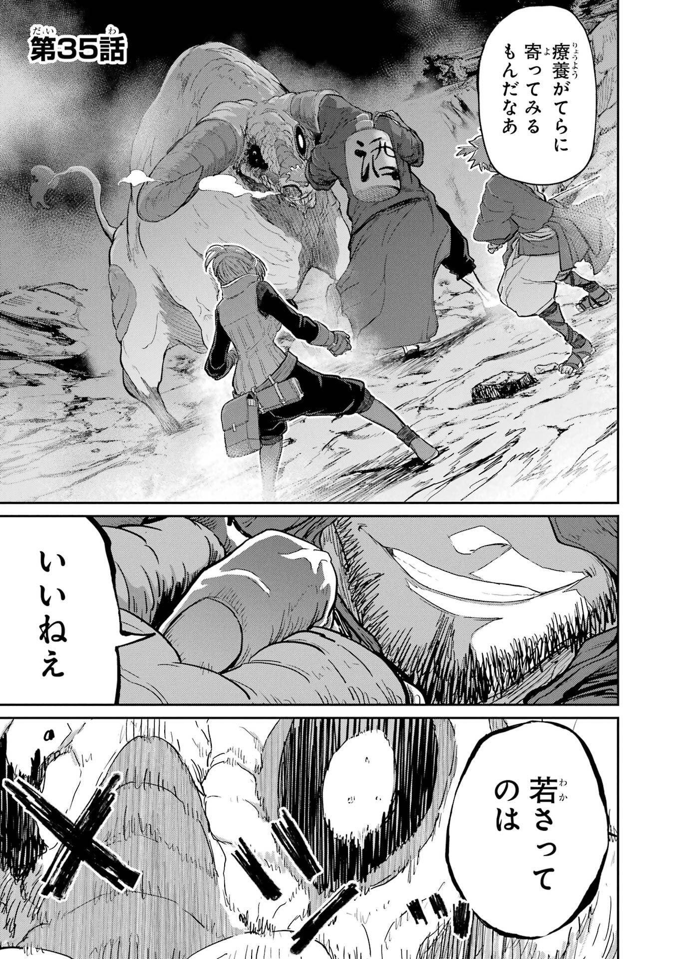 Saikou Nando Meikyuu de Party ni Okizari ni Sareta S-Rank Kenshi, Hontou ni Mayoi Makutte Dare mo Shiranai Saishinbu e - Chapter 35 - Page 1