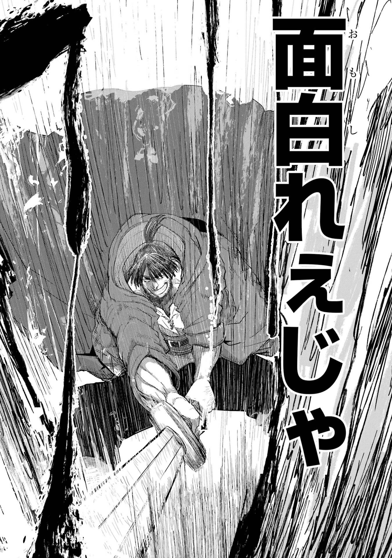 Saikou Nando Meikyuu de Party ni Okizari ni Sareta S-Rank Kenshi, Hontou ni Mayoi Makutte Dare mo Shiranai Saishinbu e - Chapter 35 - Page 10