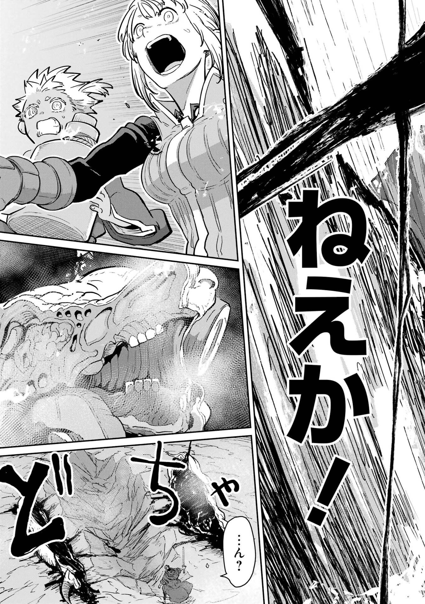 Saikou Nando Meikyuu de Party ni Okizari ni Sareta S-Rank Kenshi, Hontou ni Mayoi Makutte Dare mo Shiranai Saishinbu e - Chapter 35 - Page 11