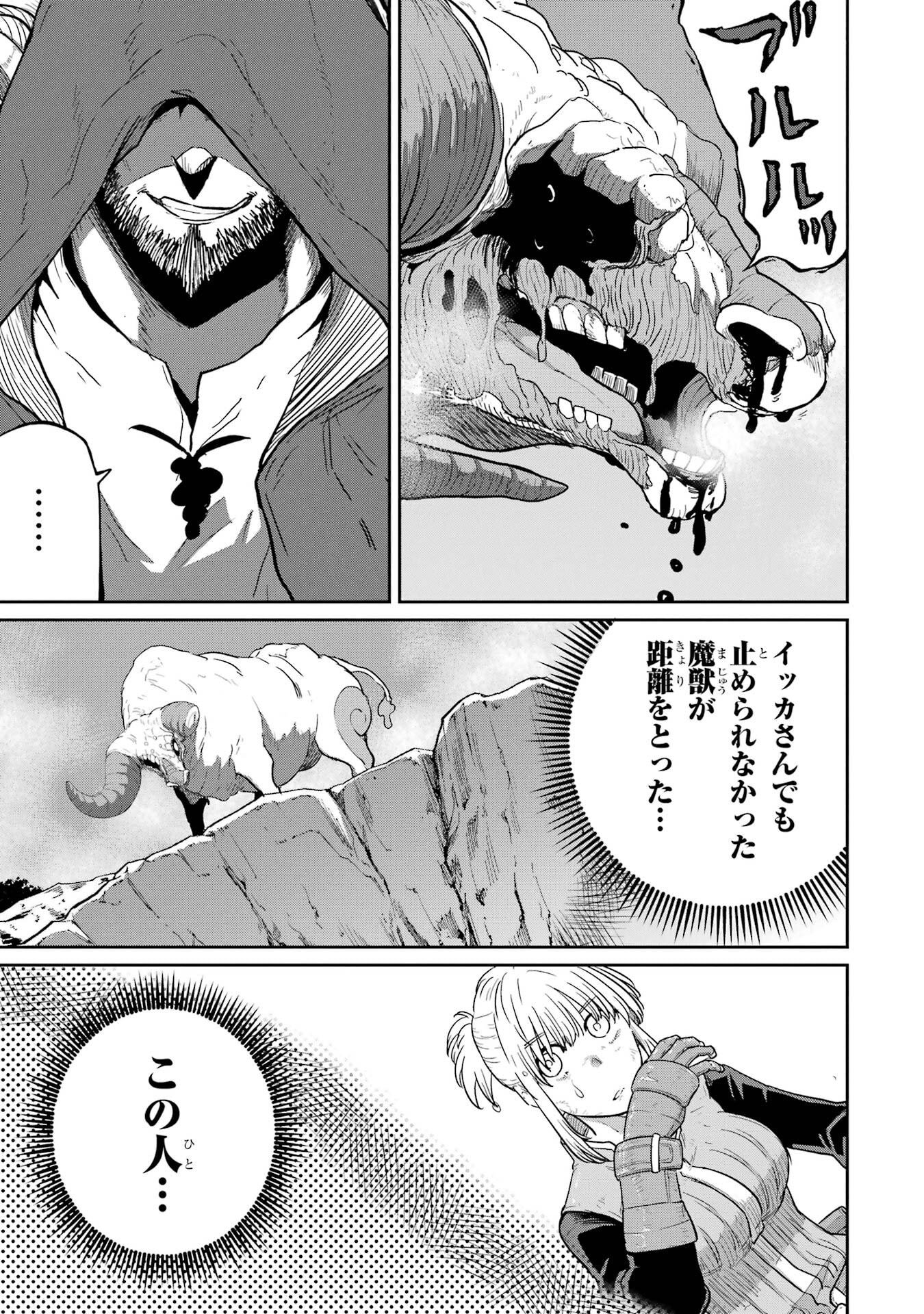 Saikou Nando Meikyuu de Party ni Okizari ni Sareta S-Rank Kenshi, Hontou ni Mayoi Makutte Dare mo Shiranai Saishinbu e - Chapter 35 - Page 3