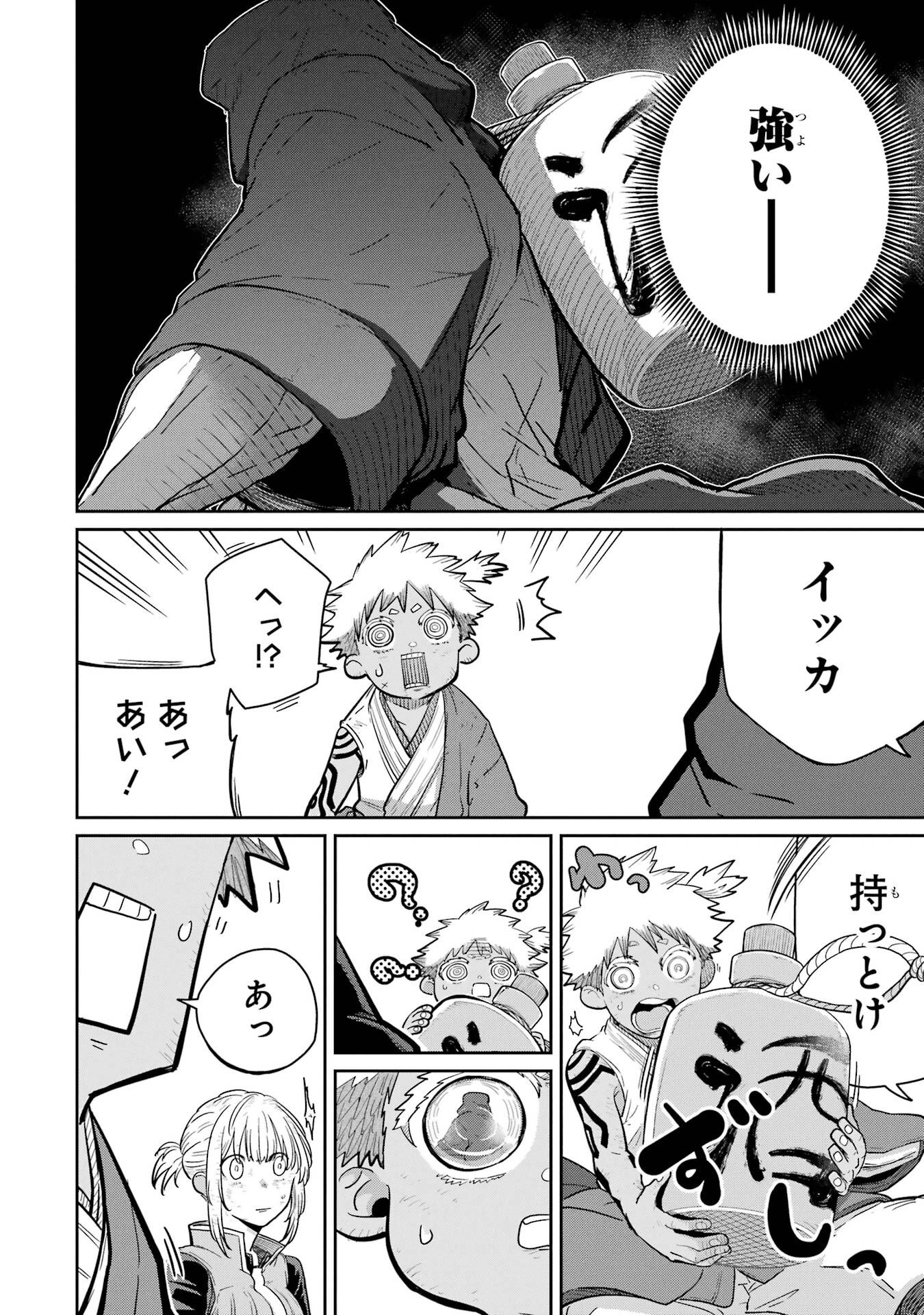 Saikou Nando Meikyuu de Party ni Okizari ni Sareta S-Rank Kenshi, Hontou ni Mayoi Makutte Dare mo Shiranai Saishinbu e - Chapter 35 - Page 4