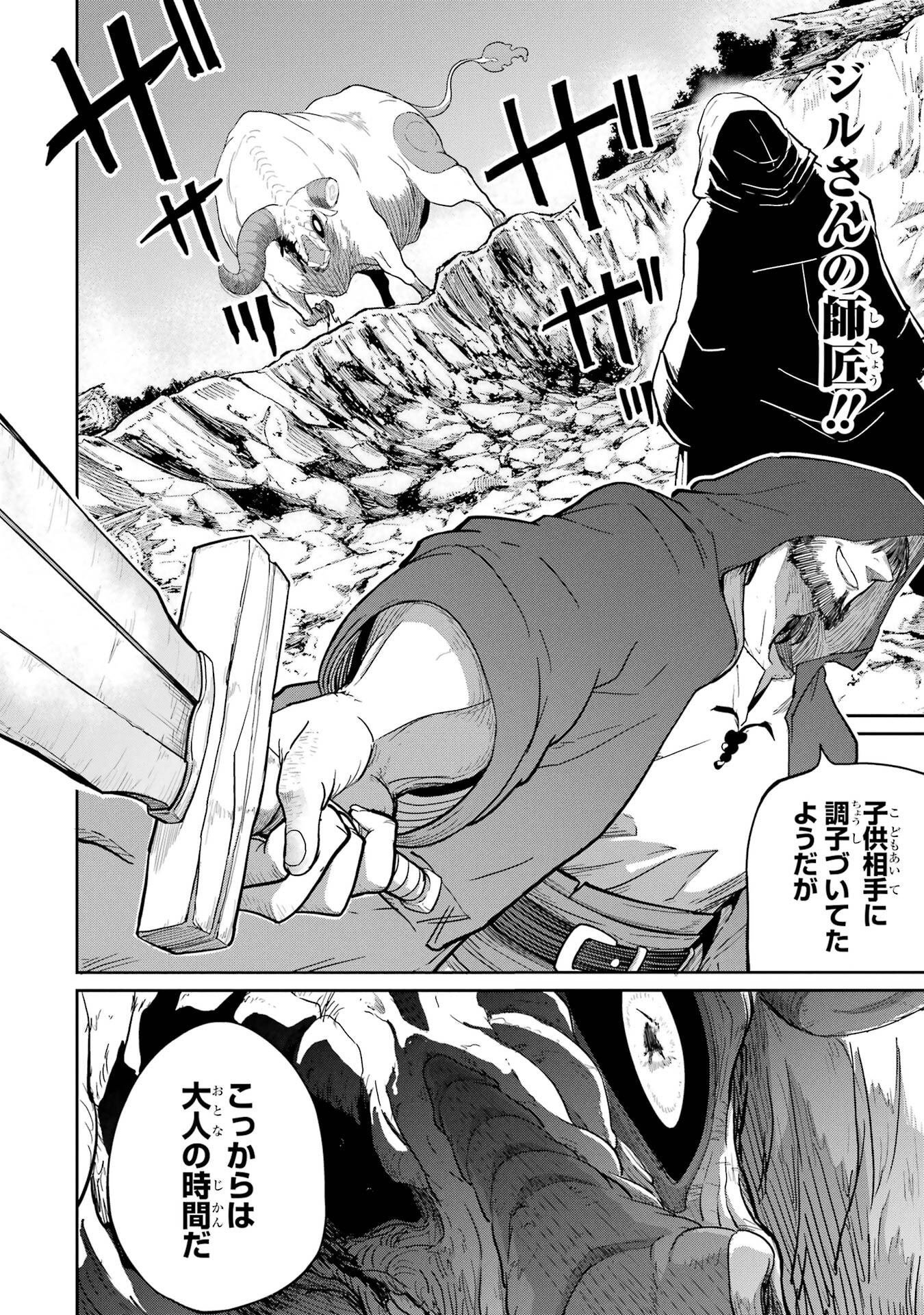 Saikou Nando Meikyuu de Party ni Okizari ni Sareta S-Rank Kenshi, Hontou ni Mayoi Makutte Dare mo Shiranai Saishinbu e - Chapter 35 - Page 6
