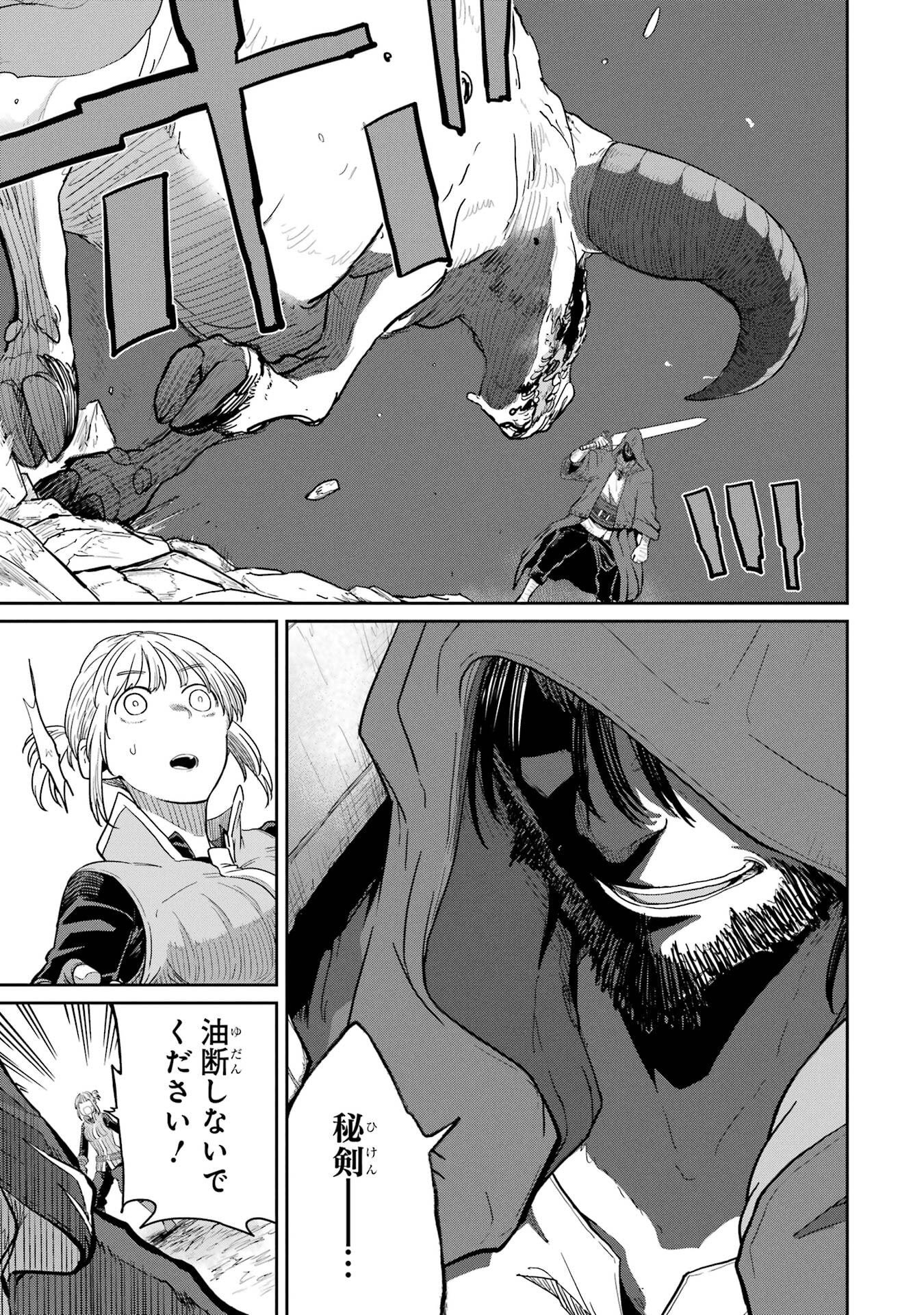 Saikou Nando Meikyuu de Party ni Okizari ni Sareta S-Rank Kenshi, Hontou ni Mayoi Makutte Dare mo Shiranai Saishinbu e - Chapter 35 - Page 7
