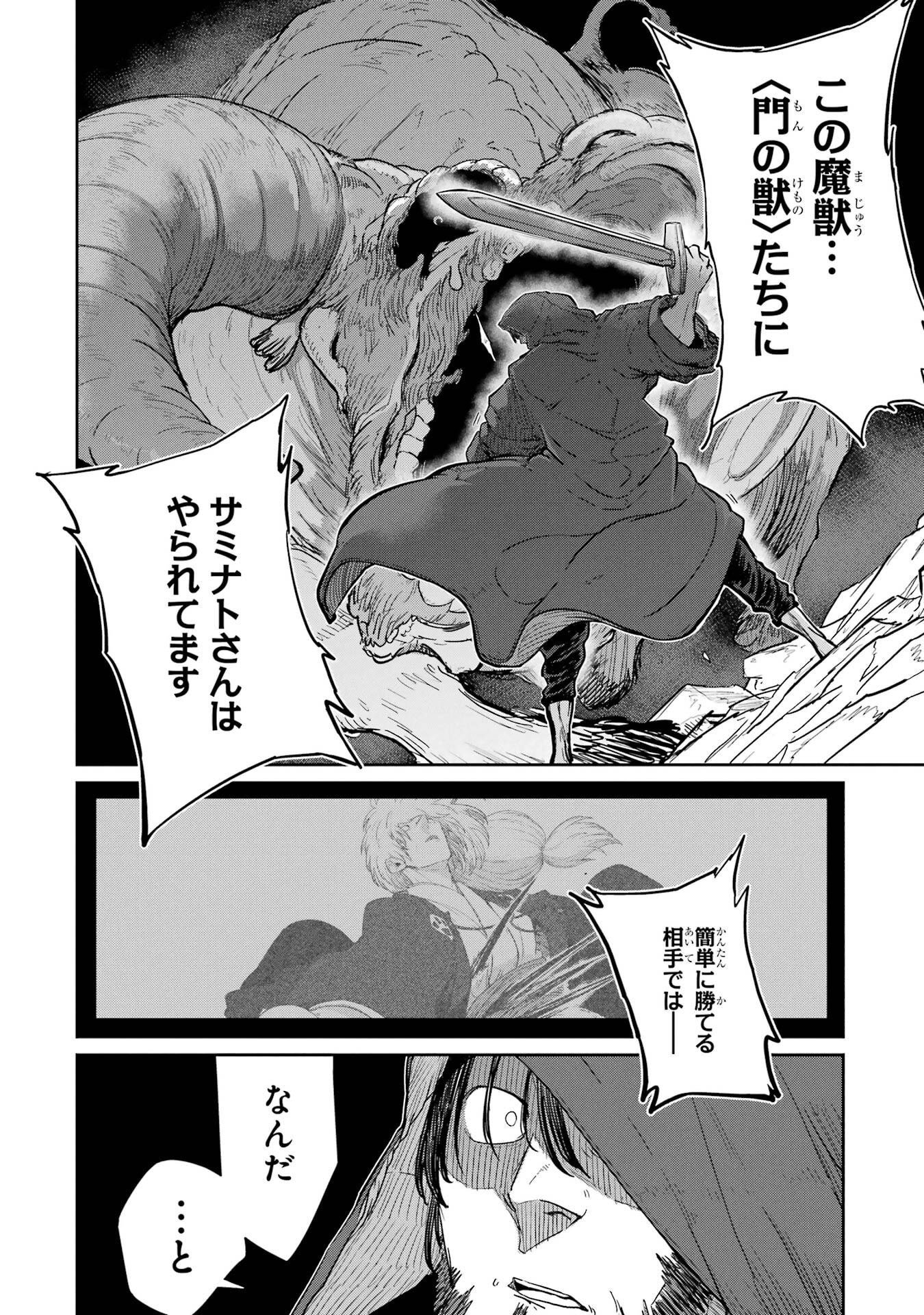 Saikou Nando Meikyuu de Party ni Okizari ni Sareta S-Rank Kenshi, Hontou ni Mayoi Makutte Dare mo Shiranai Saishinbu e - Chapter 35 - Page 8