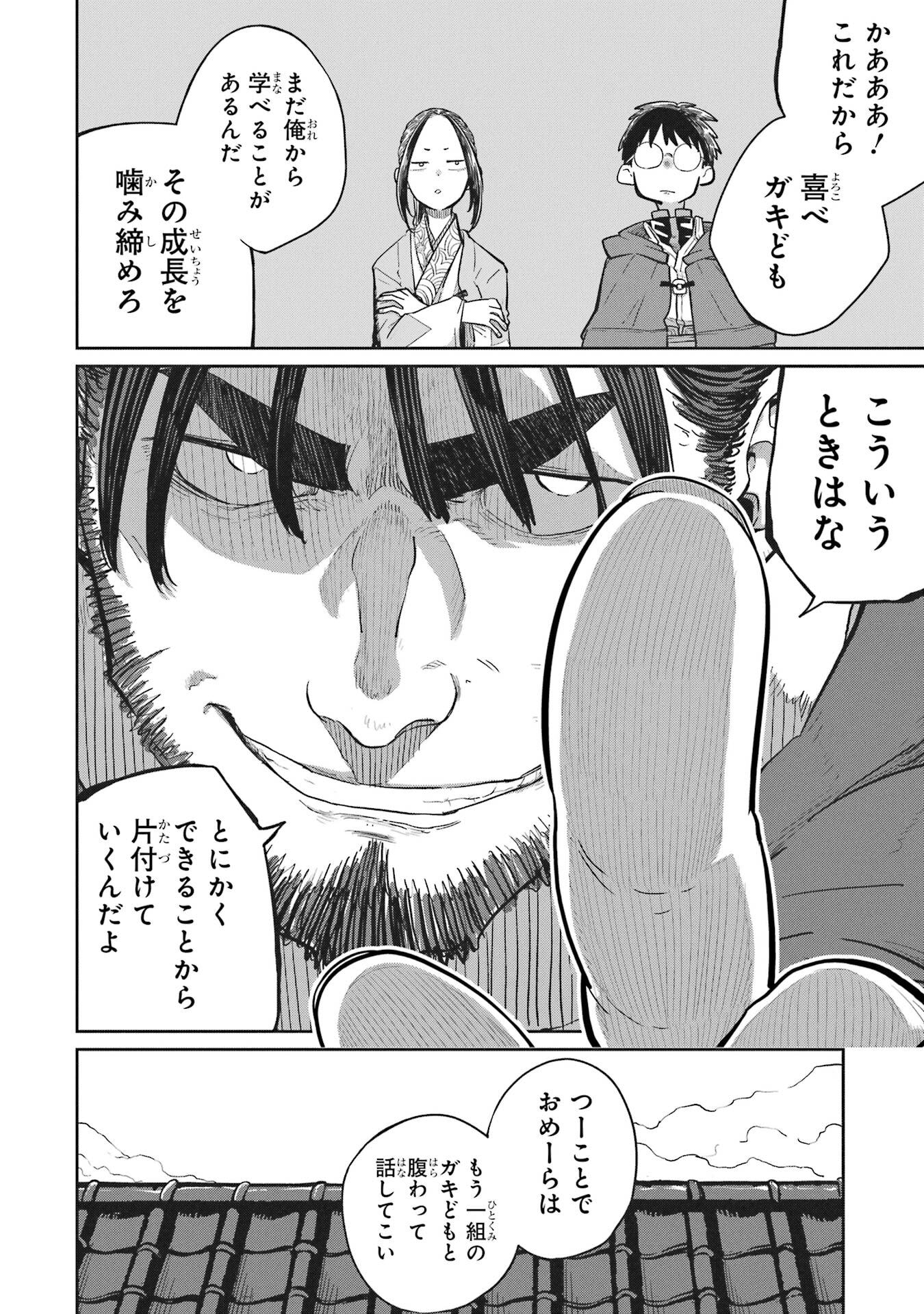Saikou Nando Meikyuu de Party ni Okizari ni Sareta S-Rank Kenshi, Hontou ni Mayoi Makutte Dare mo Shiranai Saishinbu e - Chapter 36 - Page 10