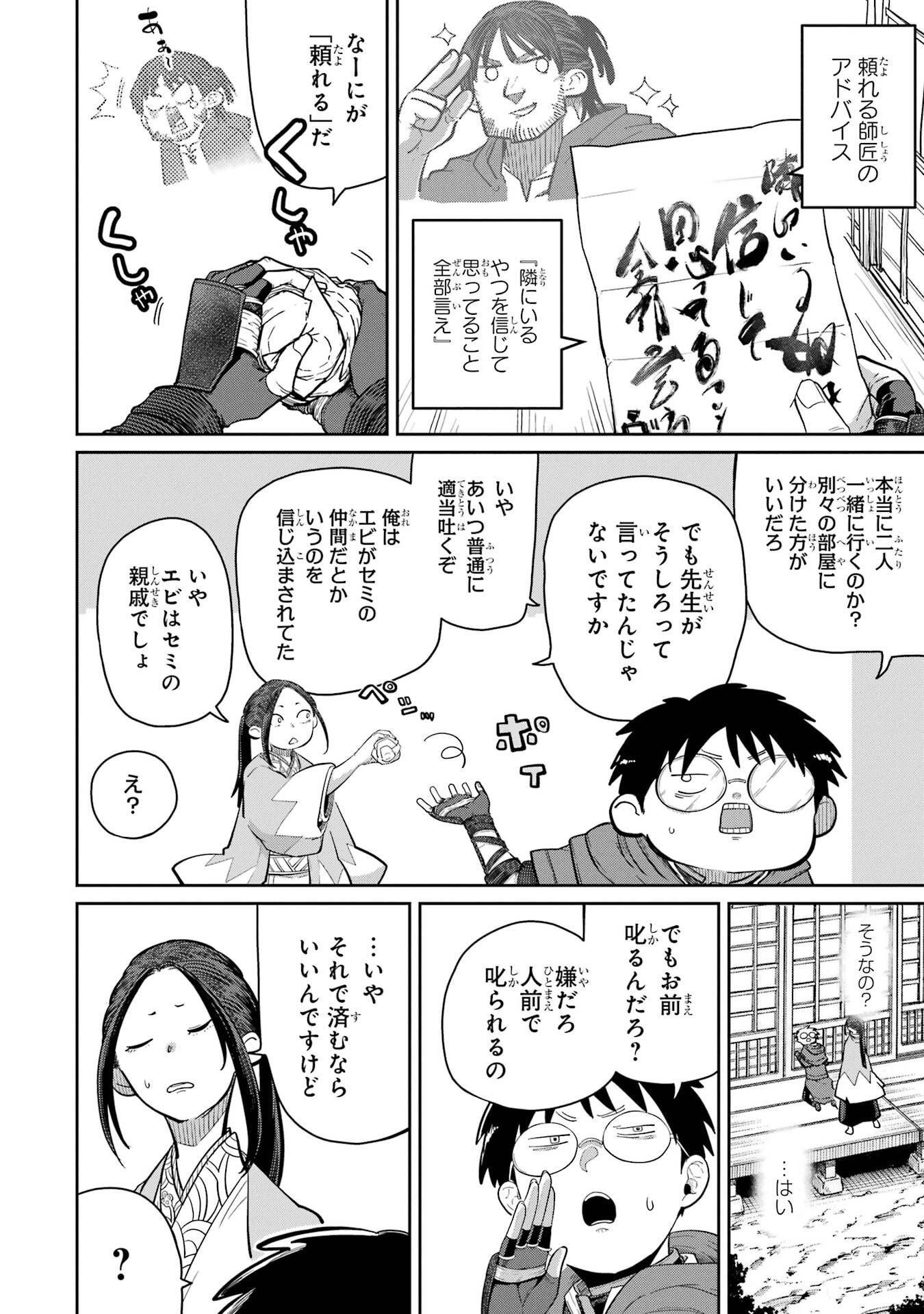 Saikou Nando Meikyuu de Party ni Okizari ni Sareta S-Rank Kenshi, Hontou ni Mayoi Makutte Dare mo Shiranai Saishinbu e - Chapter 36 - Page 14