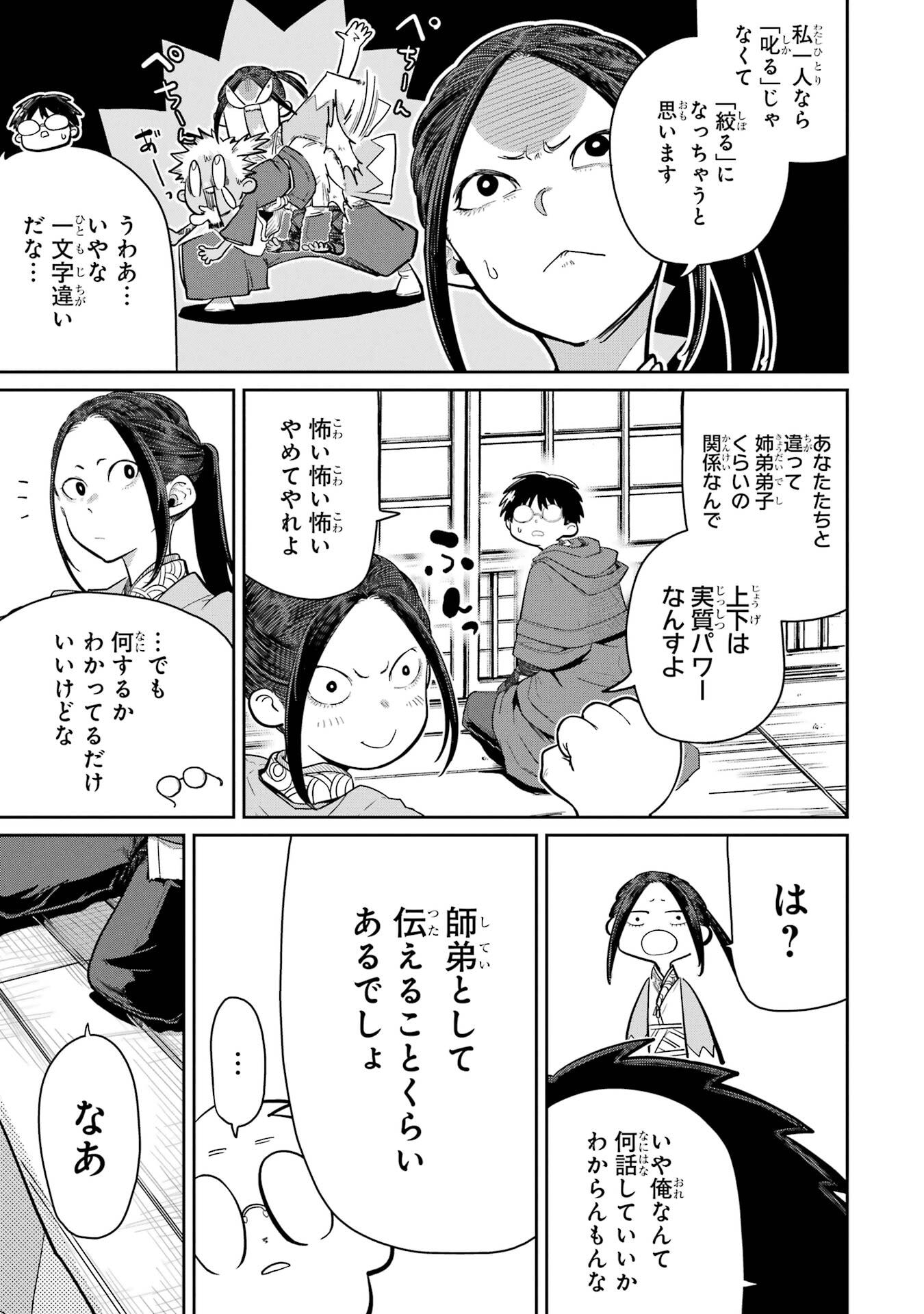 Saikou Nando Meikyuu de Party ni Okizari ni Sareta S-Rank Kenshi, Hontou ni Mayoi Makutte Dare mo Shiranai Saishinbu e - Chapter 36 - Page 15