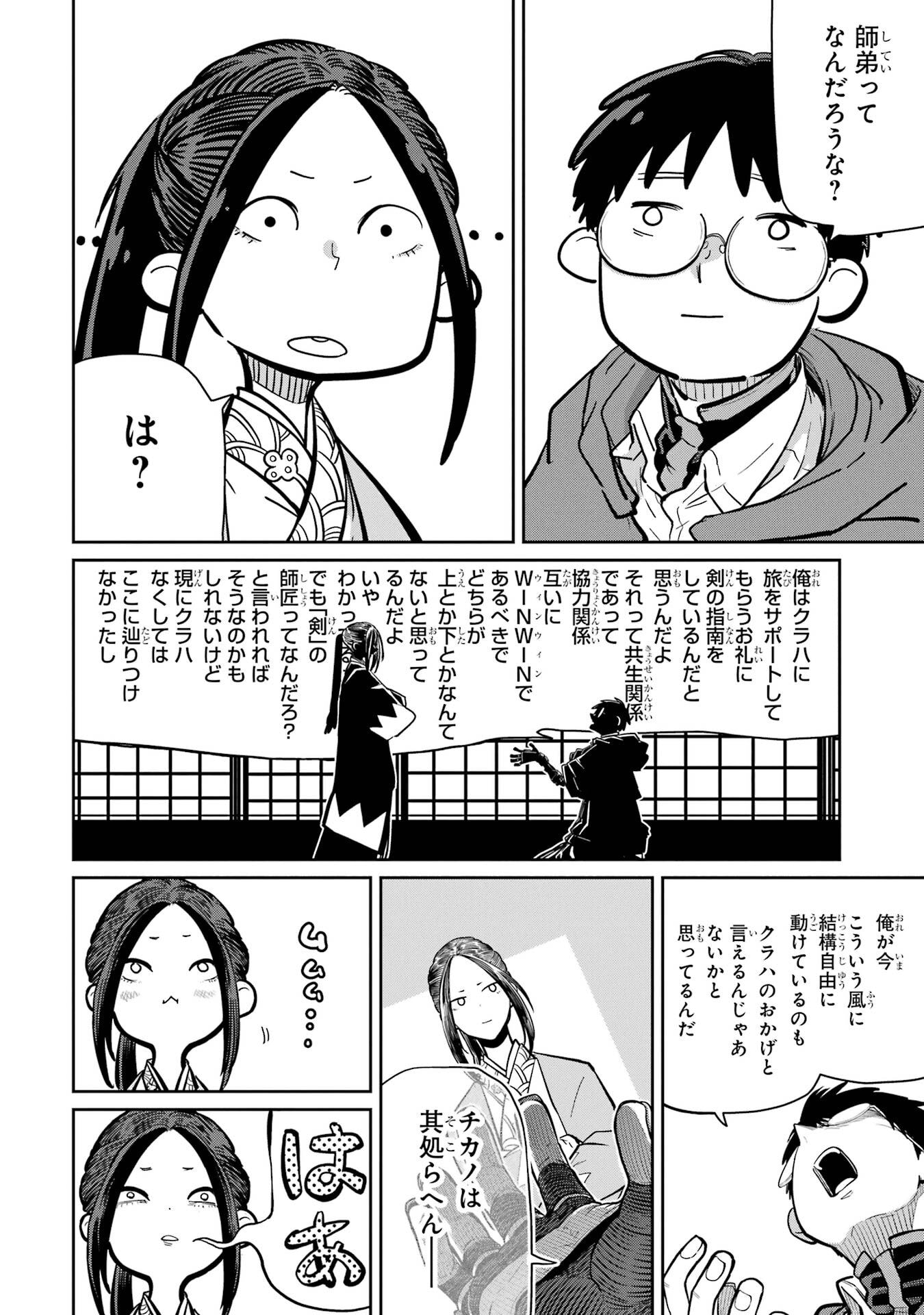 Saikou Nando Meikyuu de Party ni Okizari ni Sareta S-Rank Kenshi, Hontou ni Mayoi Makutte Dare mo Shiranai Saishinbu e - Chapter 36 - Page 16