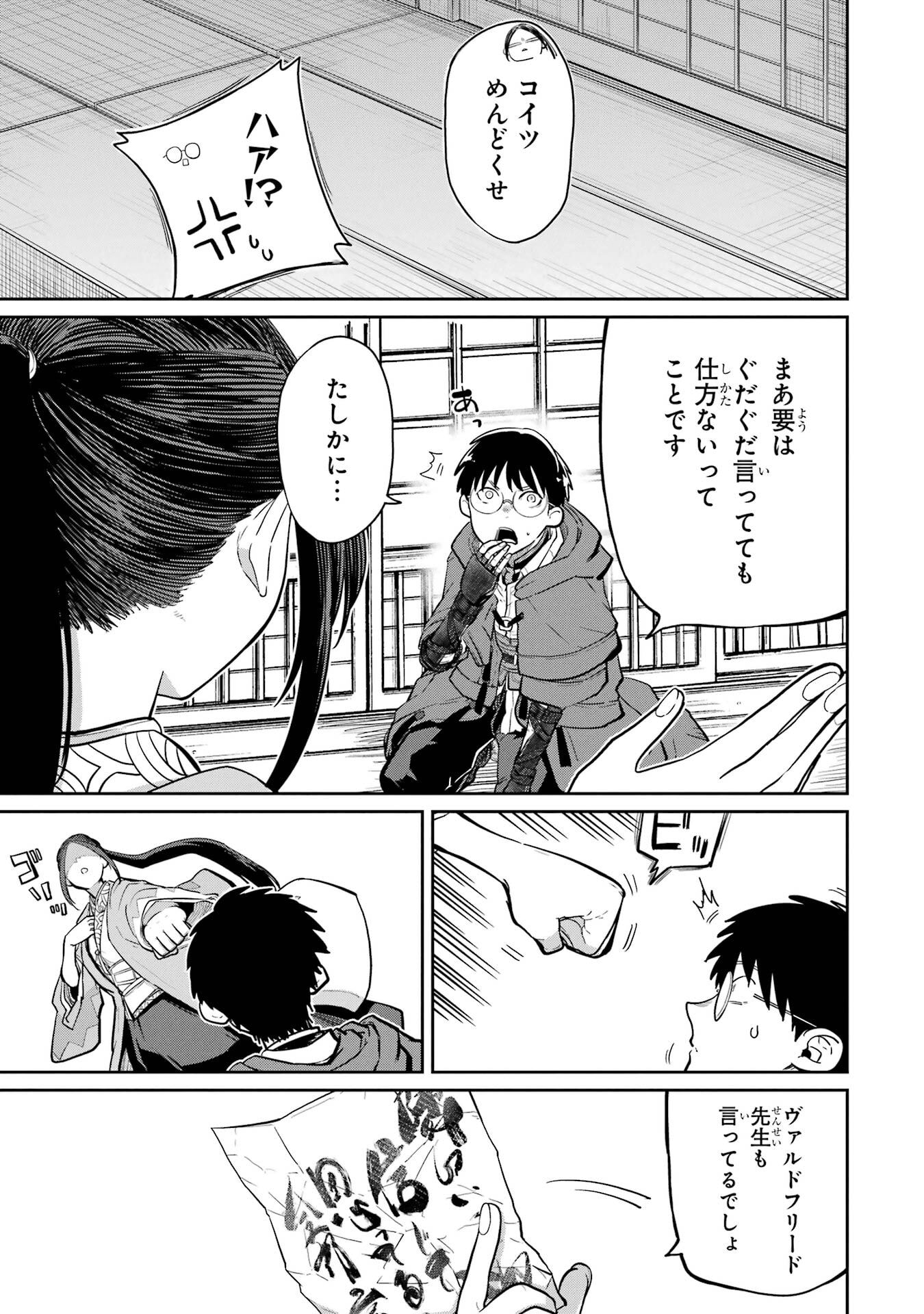 Saikou Nando Meikyuu de Party ni Okizari ni Sareta S-Rank Kenshi, Hontou ni Mayoi Makutte Dare mo Shiranai Saishinbu e - Chapter 36 - Page 17