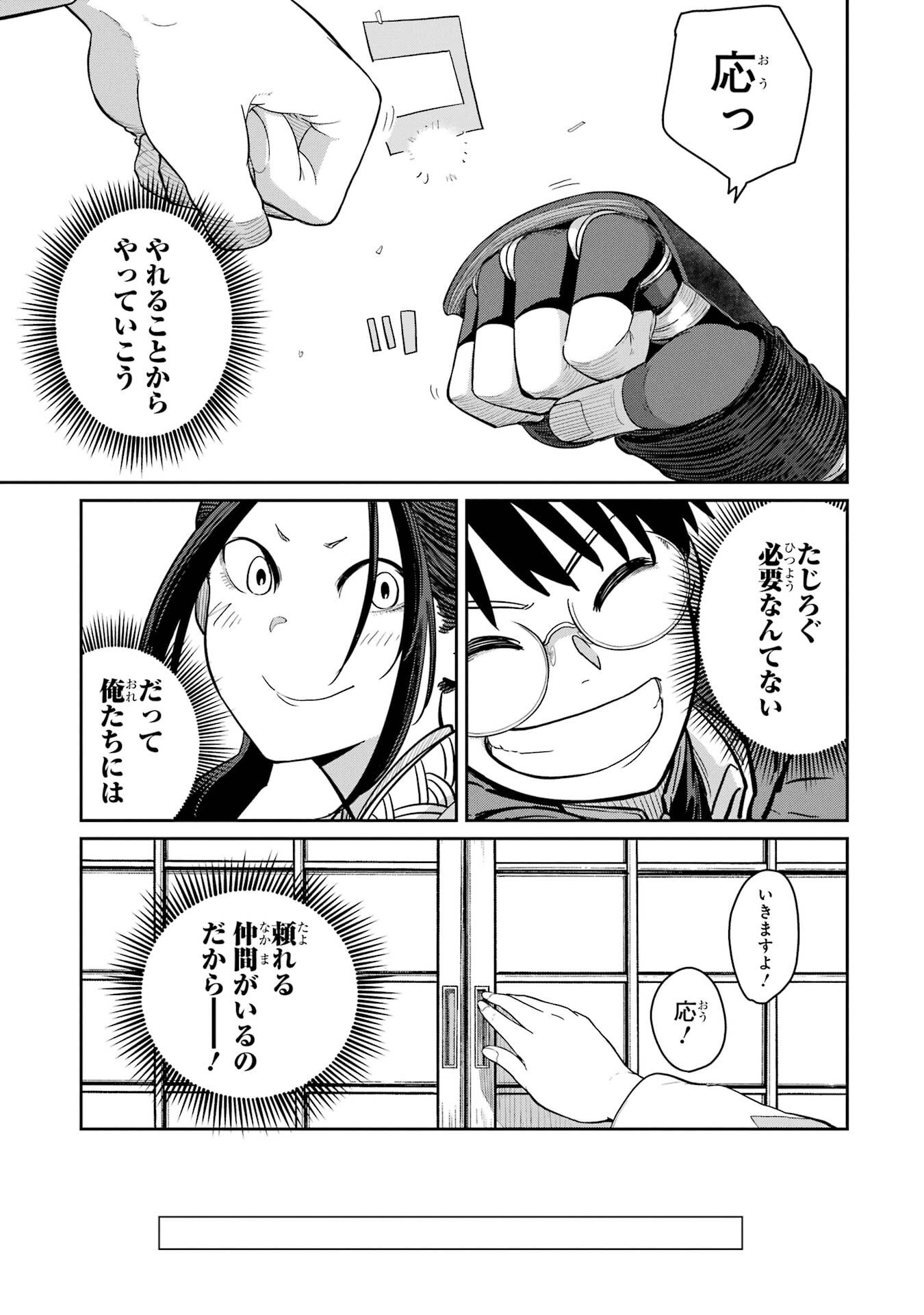 Saikou Nando Meikyuu de Party ni Okizari ni Sareta S-Rank Kenshi, Hontou ni Mayoi Makutte Dare mo Shiranai Saishinbu e - Chapter 36 - Page 19