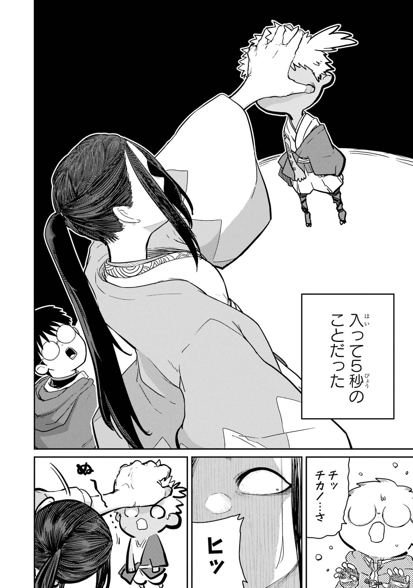 Saikou Nando Meikyuu de Party ni Okizari ni Sareta S-Rank Kenshi, Hontou ni Mayoi Makutte Dare mo Shiranai Saishinbu e - Chapter 36 - Page 20