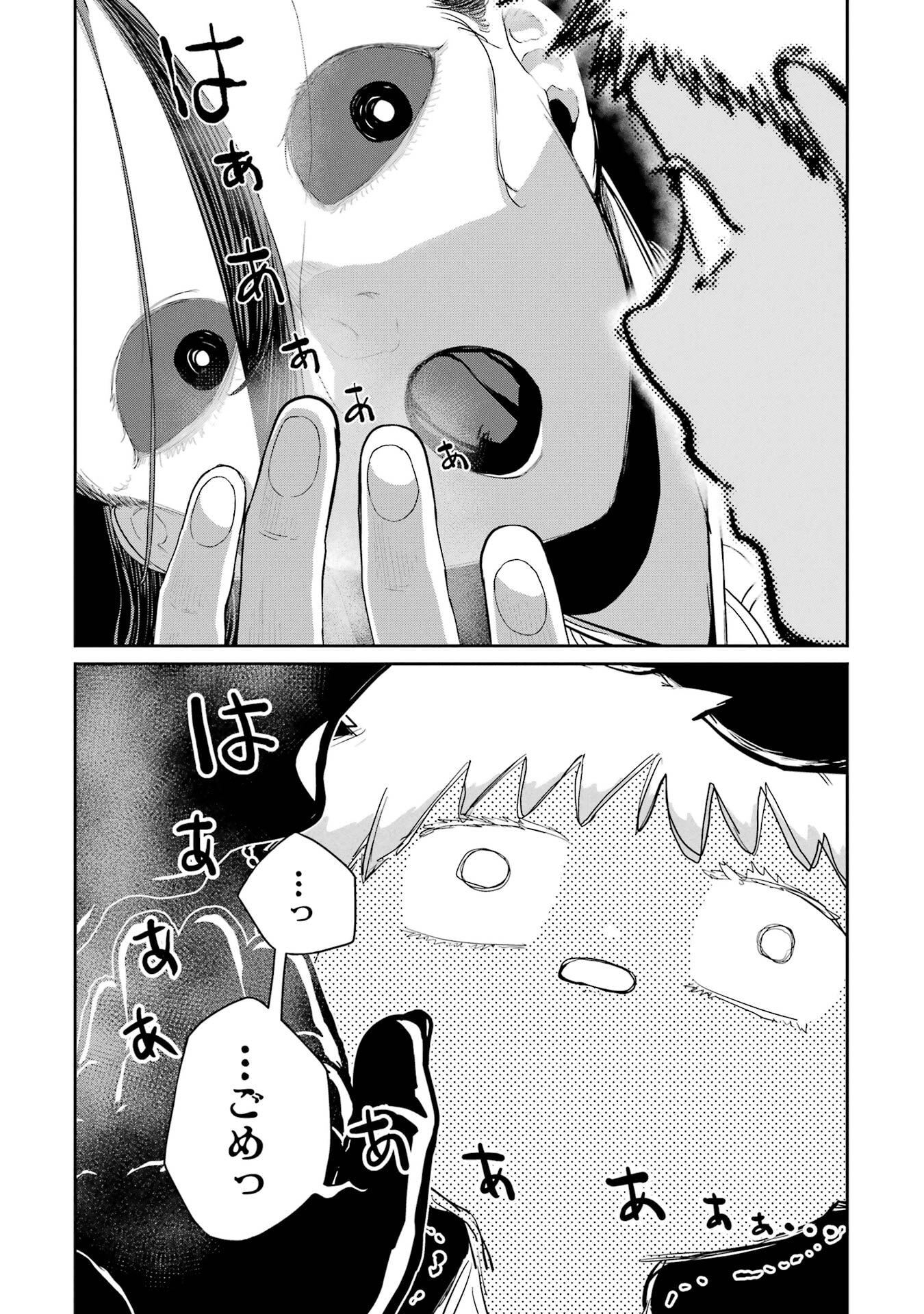 Saikou Nando Meikyuu de Party ni Okizari ni Sareta S-Rank Kenshi, Hontou ni Mayoi Makutte Dare mo Shiranai Saishinbu e - Chapter 36 - Page 21