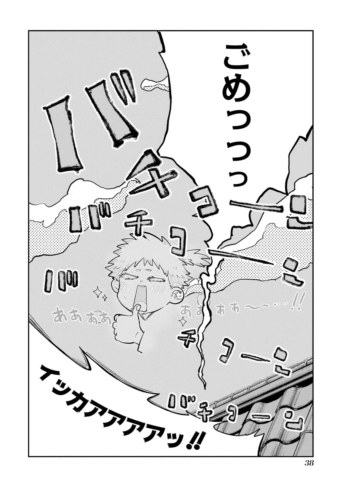 Saikou Nando Meikyuu de Party ni Okizari ni Sareta S-Rank Kenshi, Hontou ni Mayoi Makutte Dare mo Shiranai Saishinbu e - Chapter 36 - Page 22