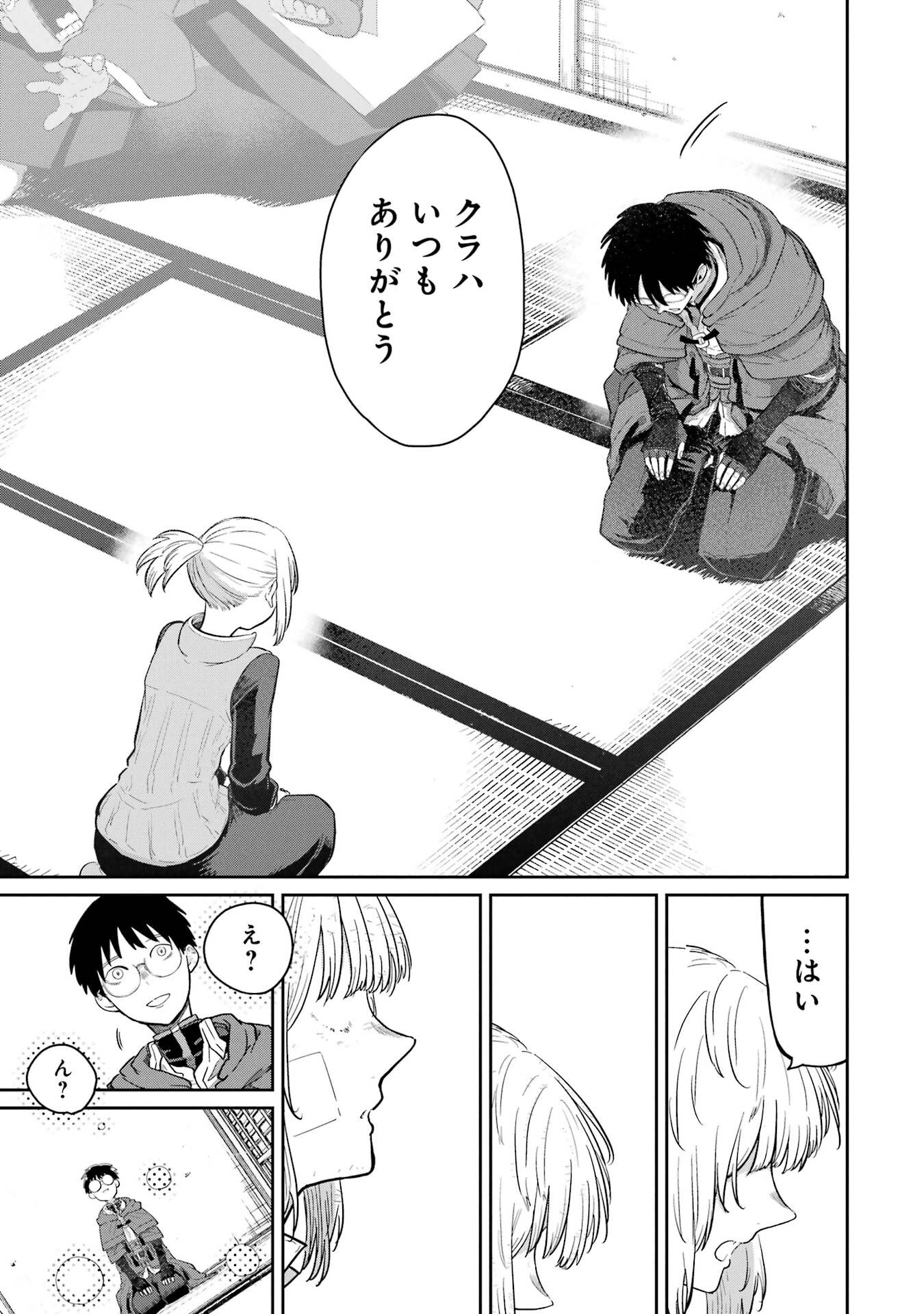 Saikou Nando Meikyuu de Party ni Okizari ni Sareta S-Rank Kenshi, Hontou ni Mayoi Makutte Dare mo Shiranai Saishinbu e - Chapter 36 - Page 25