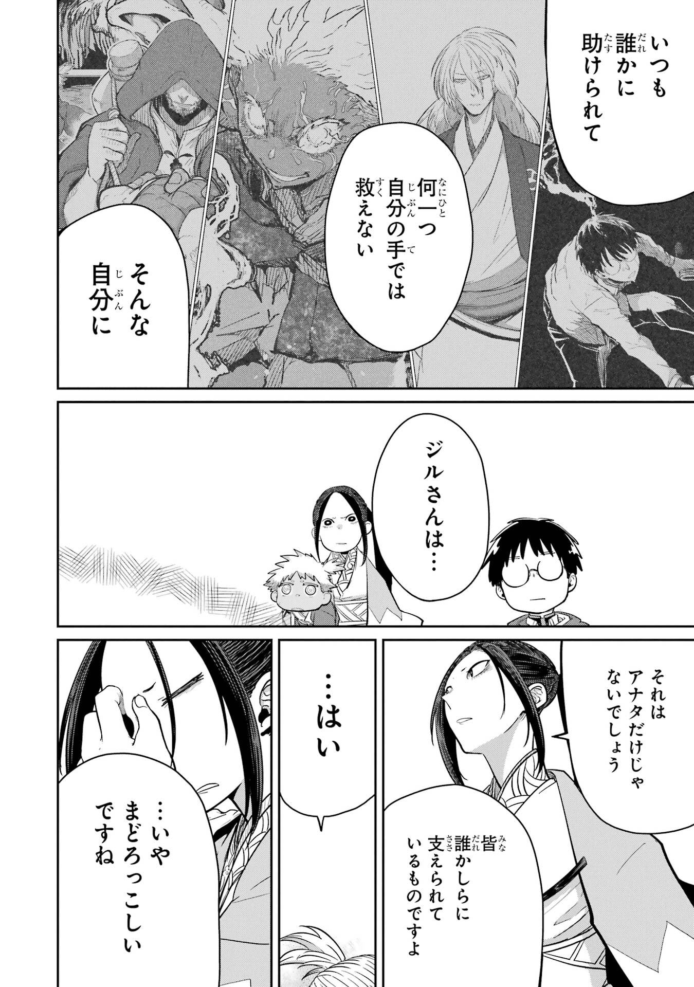 Saikou Nando Meikyuu de Party ni Okizari ni Sareta S-Rank Kenshi, Hontou ni Mayoi Makutte Dare mo Shiranai Saishinbu e - Chapter 36 - Page 28