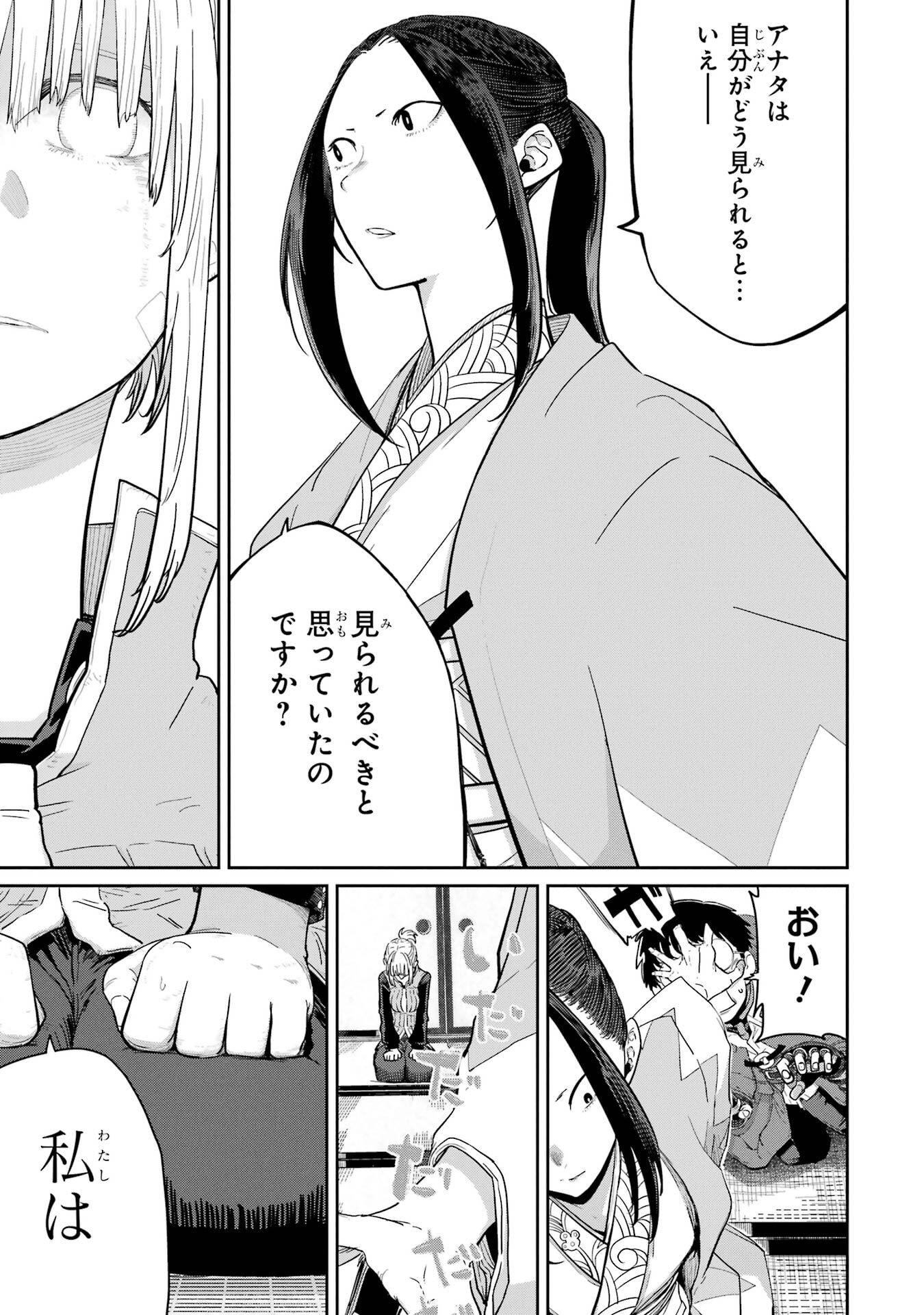 Saikou Nando Meikyuu de Party ni Okizari ni Sareta S-Rank Kenshi, Hontou ni Mayoi Makutte Dare mo Shiranai Saishinbu e - Chapter 36 - Page 29