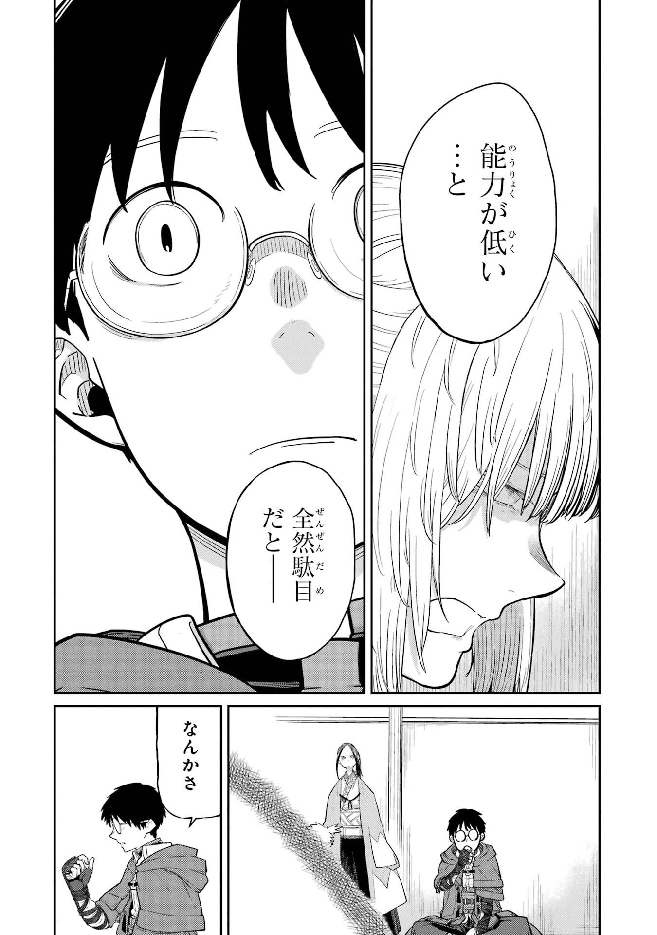 Saikou Nando Meikyuu de Party ni Okizari ni Sareta S-Rank Kenshi, Hontou ni Mayoi Makutte Dare mo Shiranai Saishinbu e - Chapter 36 - Page 30