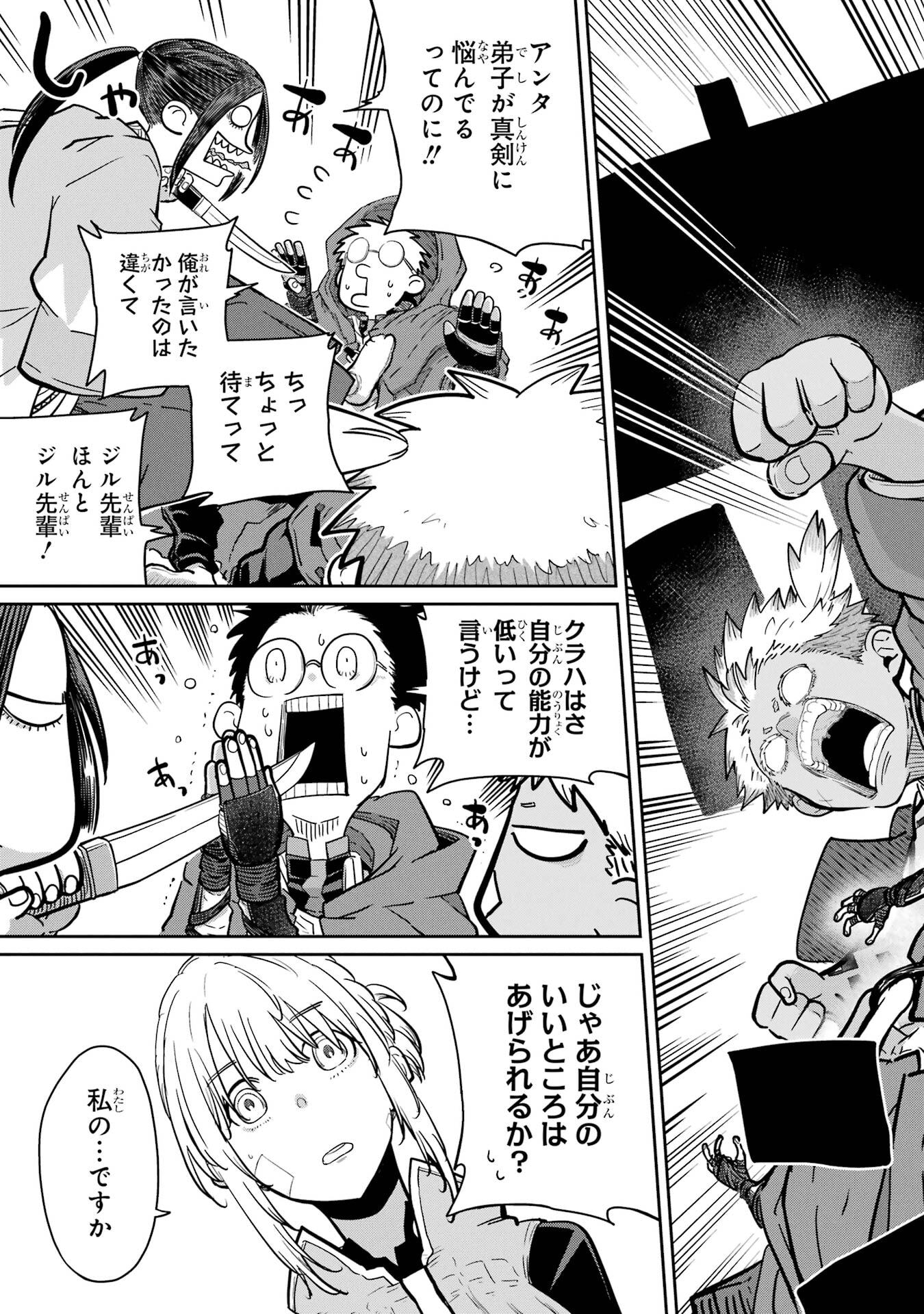 Saikou Nando Meikyuu de Party ni Okizari ni Sareta S-Rank Kenshi, Hontou ni Mayoi Makutte Dare mo Shiranai Saishinbu e - Chapter 36 - Page 33