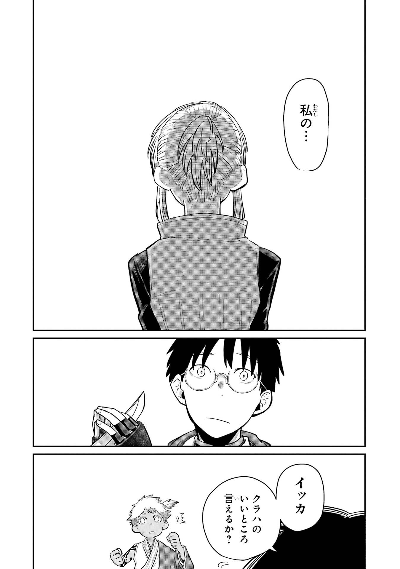 Saikou Nando Meikyuu de Party ni Okizari ni Sareta S-Rank Kenshi, Hontou ni Mayoi Makutte Dare mo Shiranai Saishinbu e - Chapter 36 - Page 34