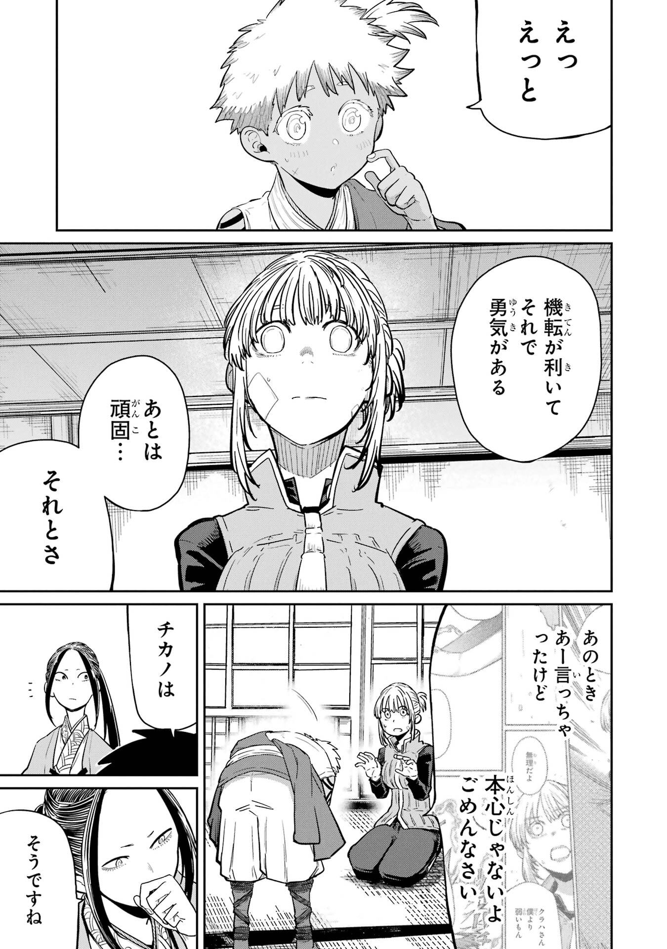 Saikou Nando Meikyuu de Party ni Okizari ni Sareta S-Rank Kenshi, Hontou ni Mayoi Makutte Dare mo Shiranai Saishinbu e - Chapter 36 - Page 35