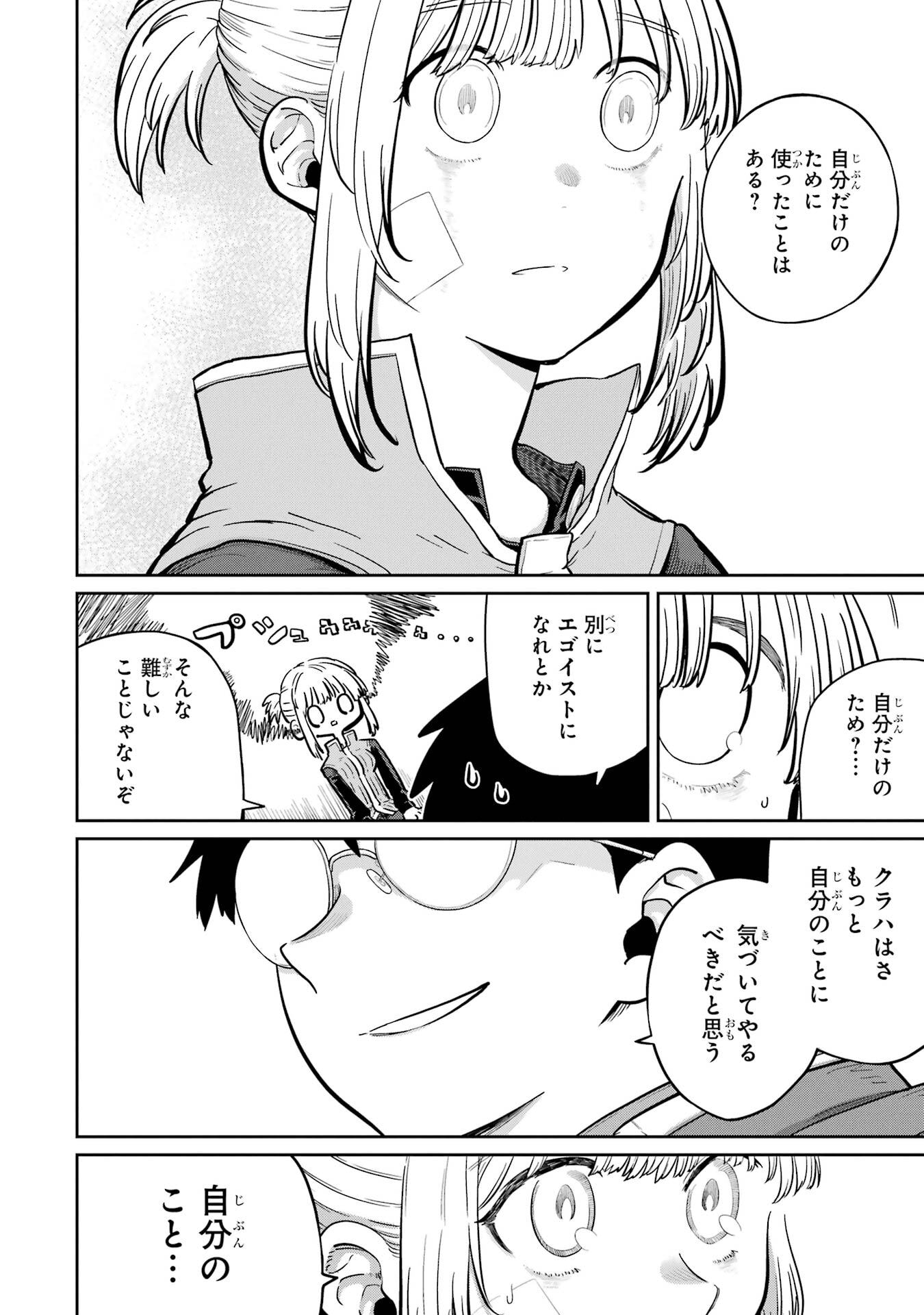 Saikou Nando Meikyuu de Party ni Okizari ni Sareta S-Rank Kenshi, Hontou ni Mayoi Makutte Dare mo Shiranai Saishinbu e - Chapter 36 - Page 38