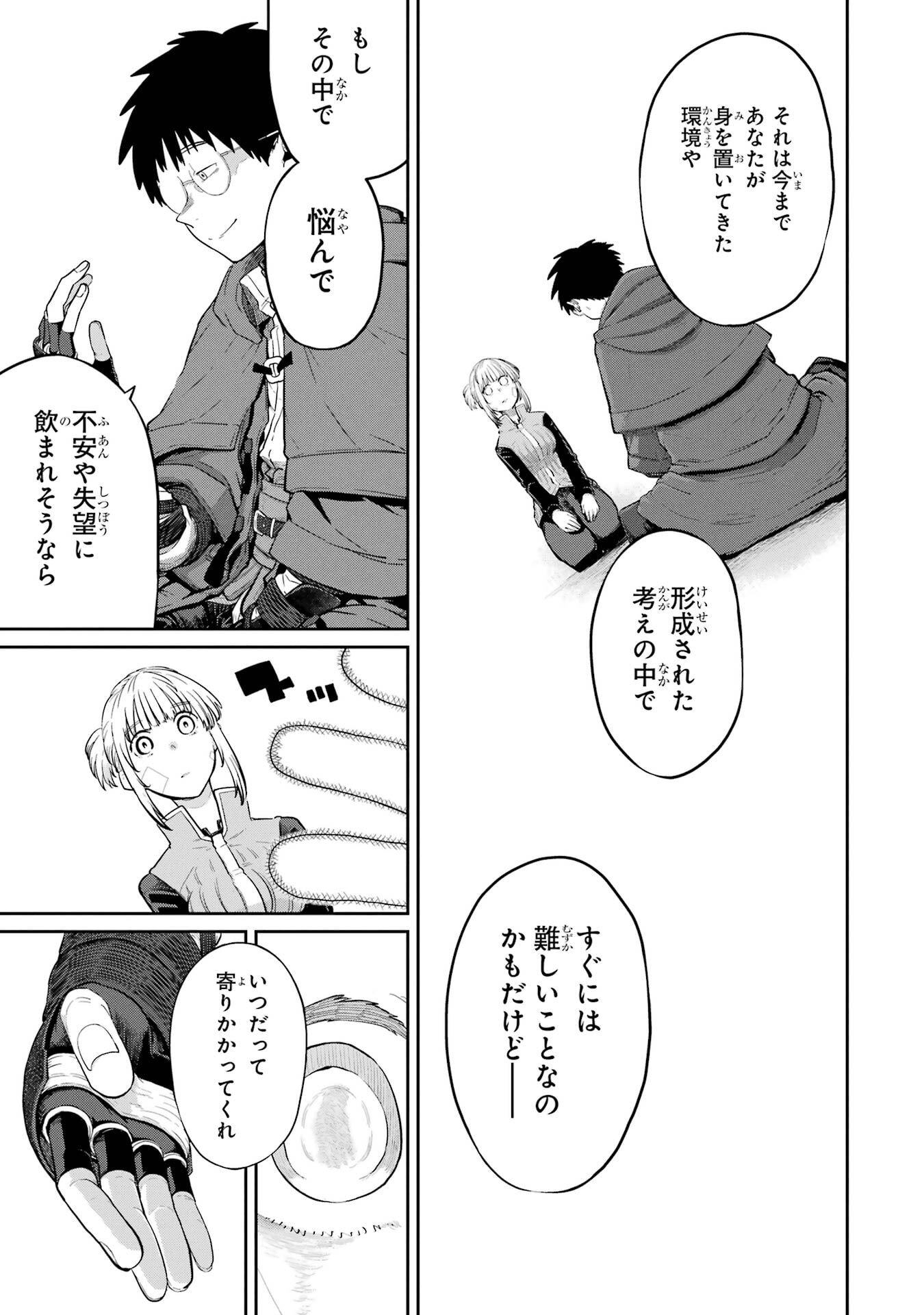 Saikou Nando Meikyuu de Party ni Okizari ni Sareta S-Rank Kenshi, Hontou ni Mayoi Makutte Dare mo Shiranai Saishinbu e - Chapter 36 - Page 39
